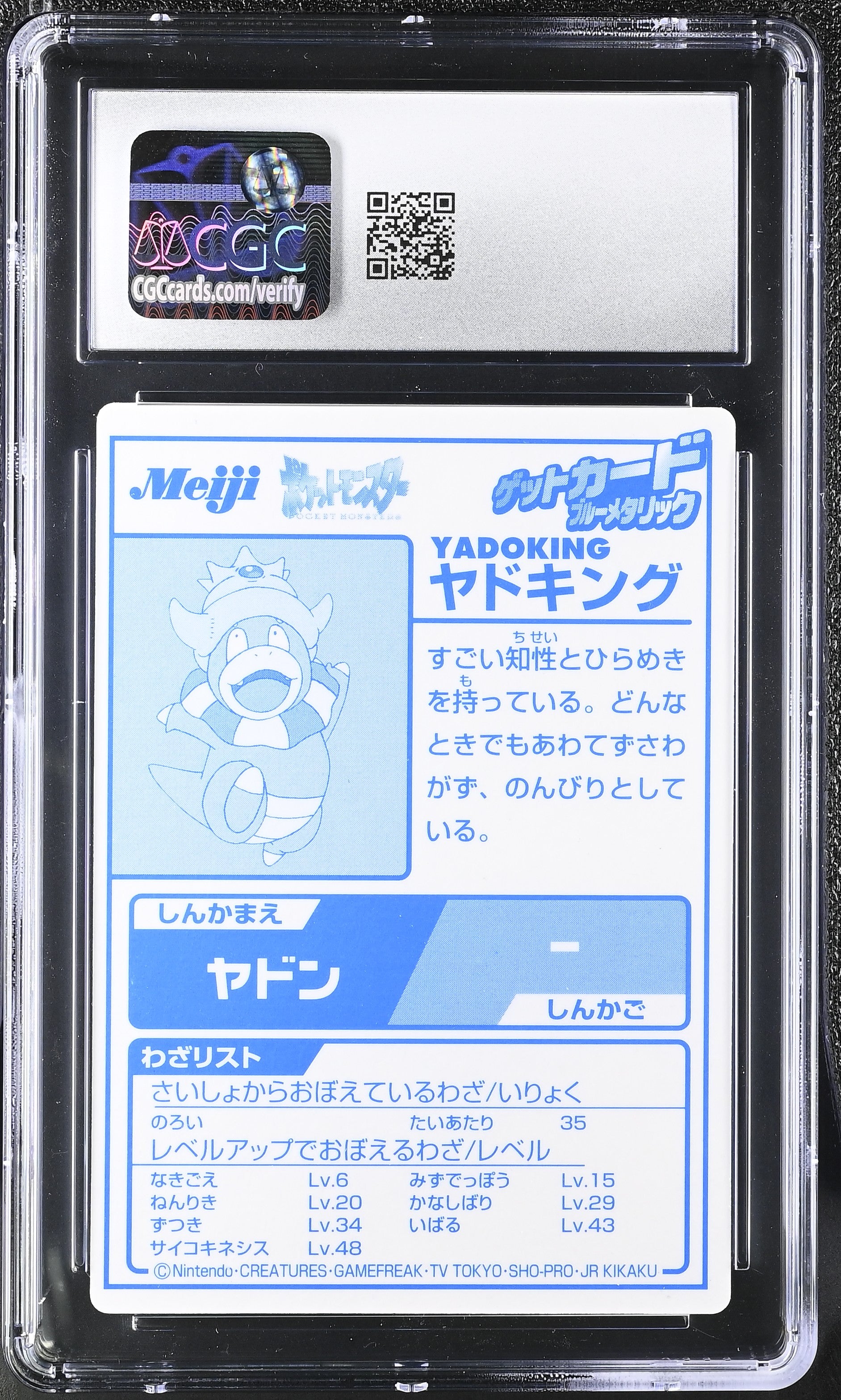 Slowking CGC 8.5 2000 Blue Foil Promotional Cards Pokemon Meiji Japanese