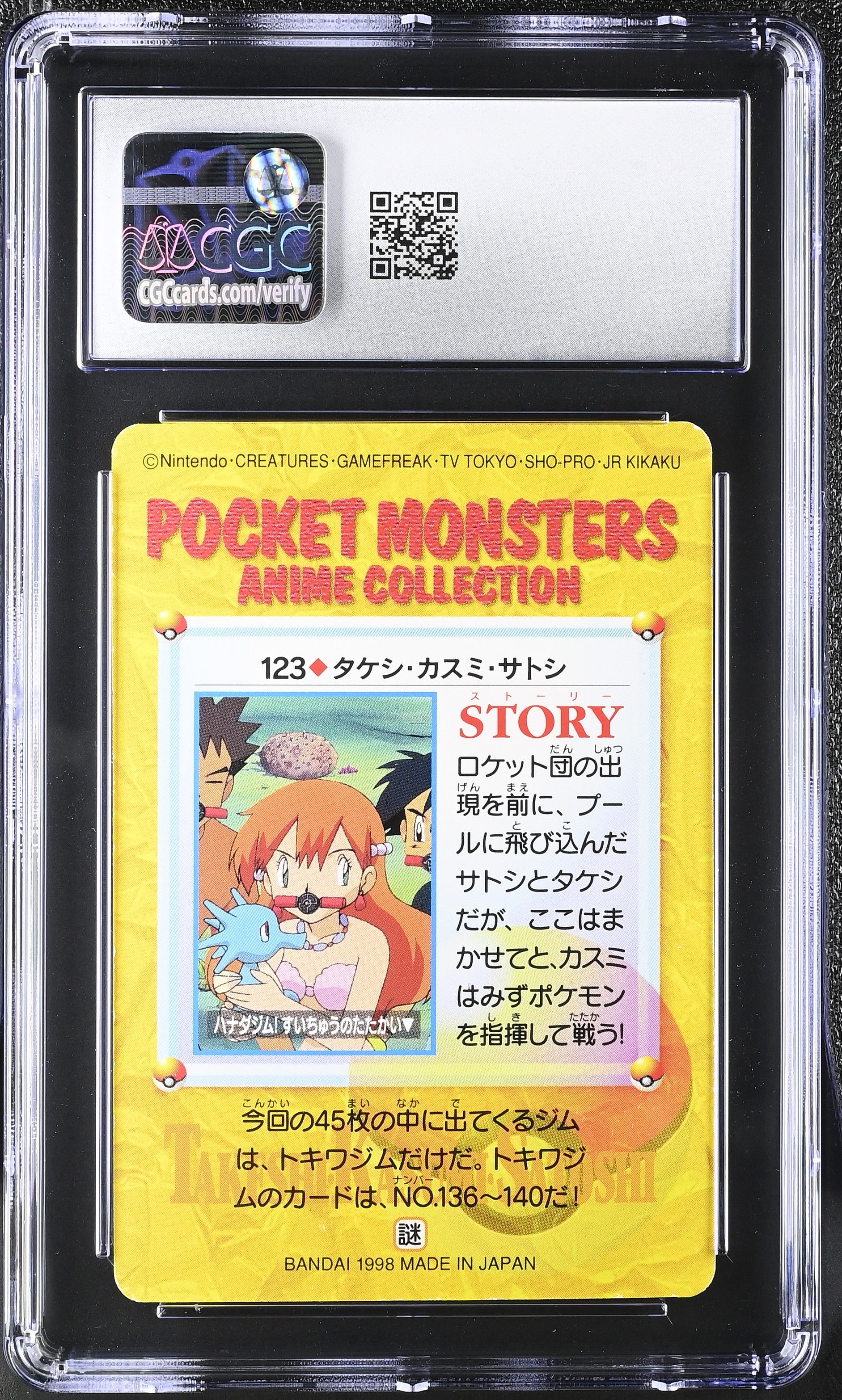 Brock, Misty, And Ash 123 CGC 7.5 1998 Part 4 Anime Series Bandai Carddass