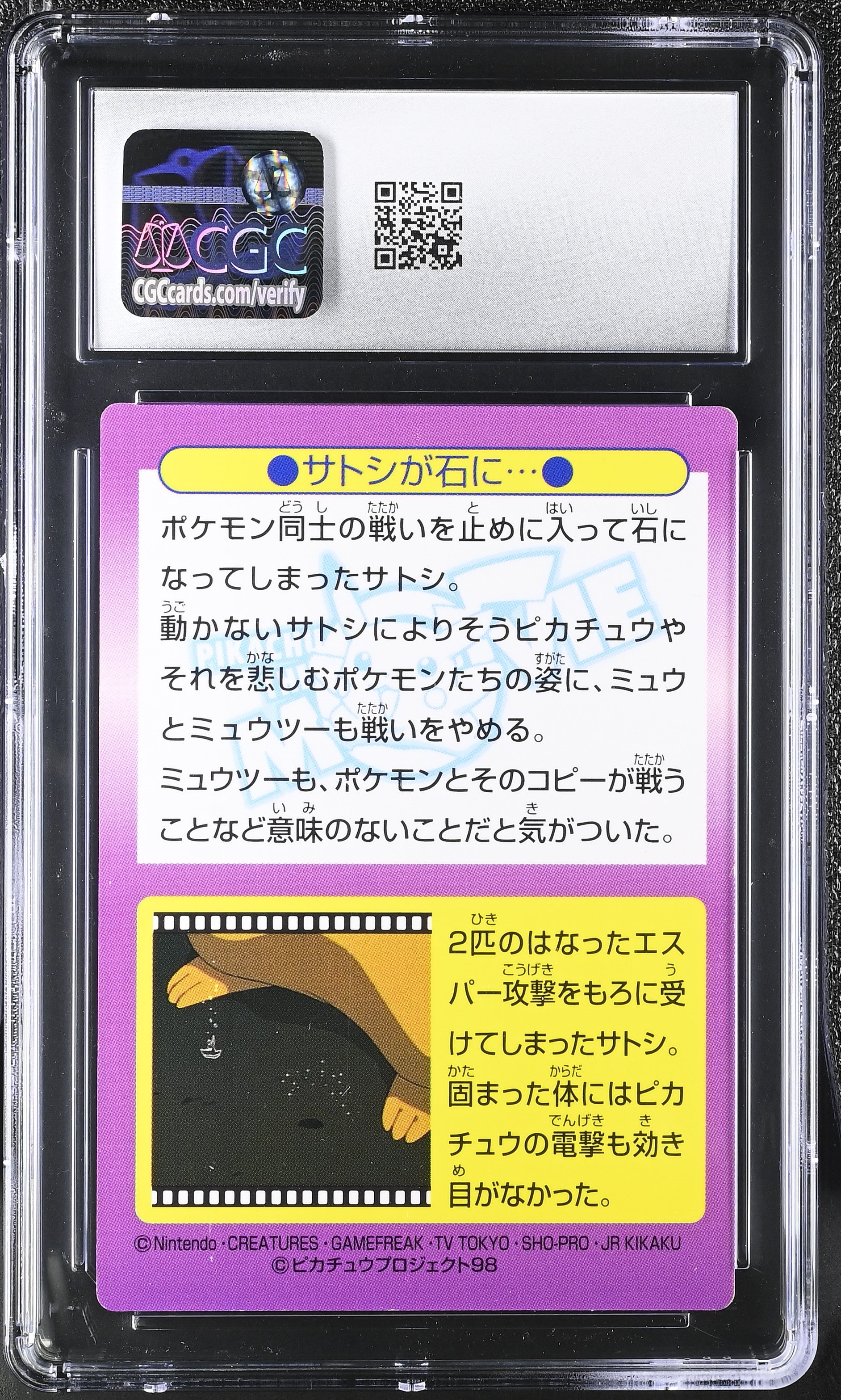 Ash Turned To Stone… 28 CGC 7 Near Mint 1998 Prism Promo Card Pokemon Meiji Japanese