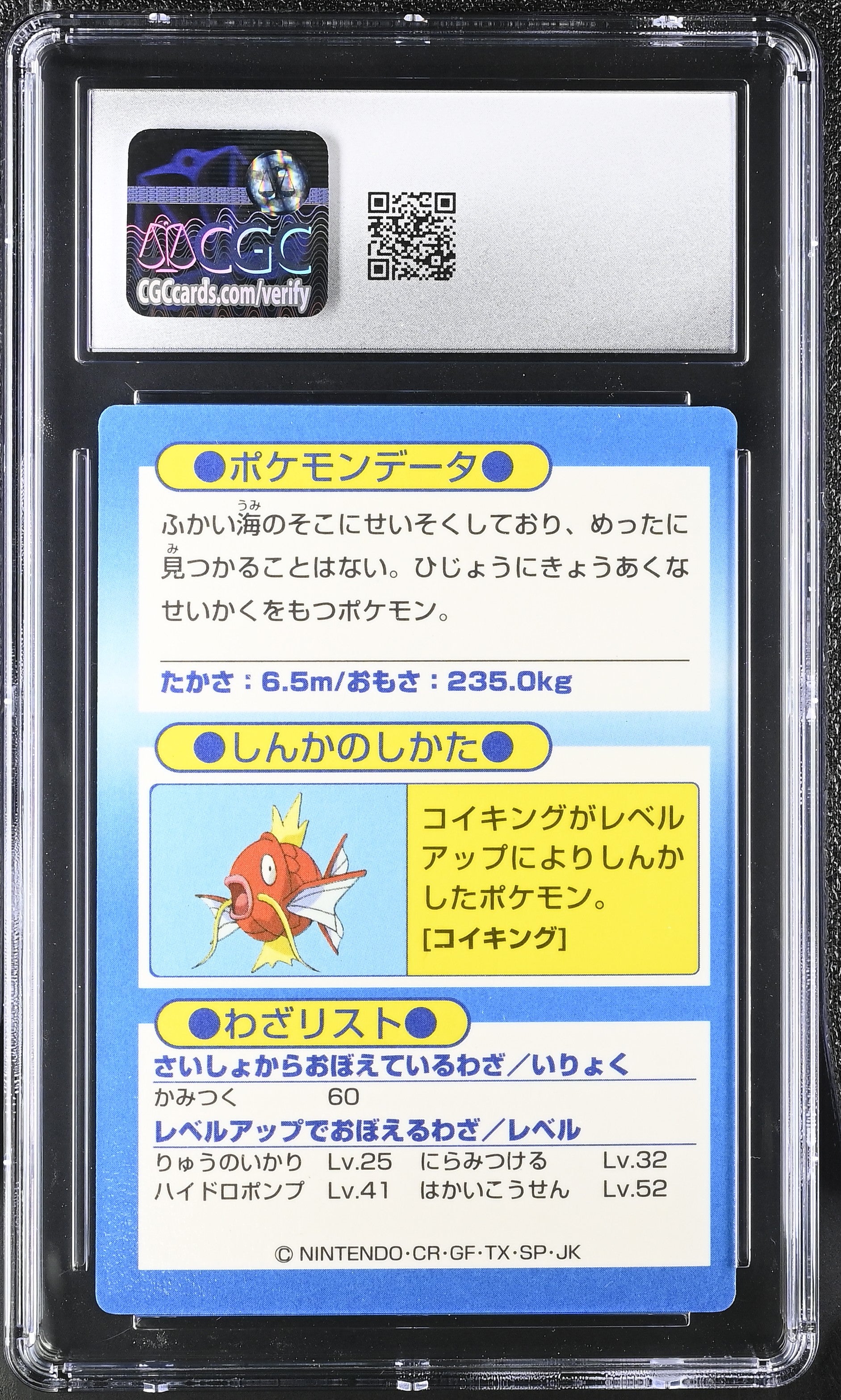 Gyarados CGC 8.5 Nm/mint+ 1997 Foil Promotional Cards Pokemon Meiji Japanese