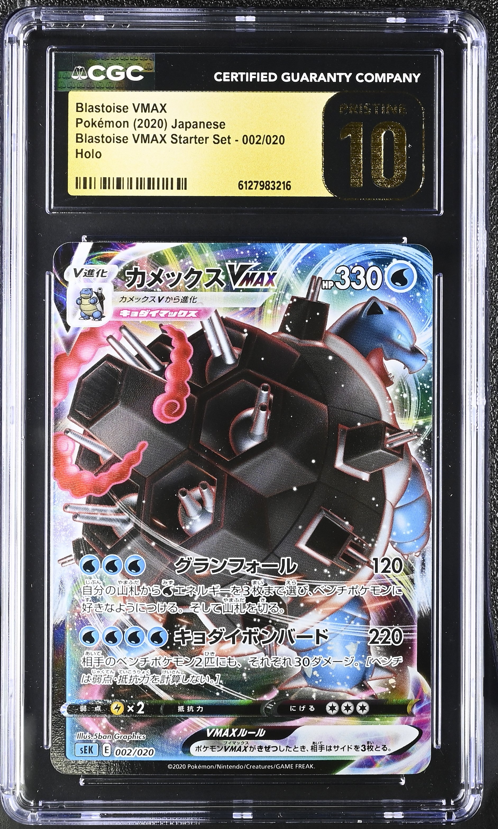 Blastoise Vmax 002/020 CGC 10 Pristine 2020 Holo Blastoise Vmax Starter Set Pokemon Japanese
