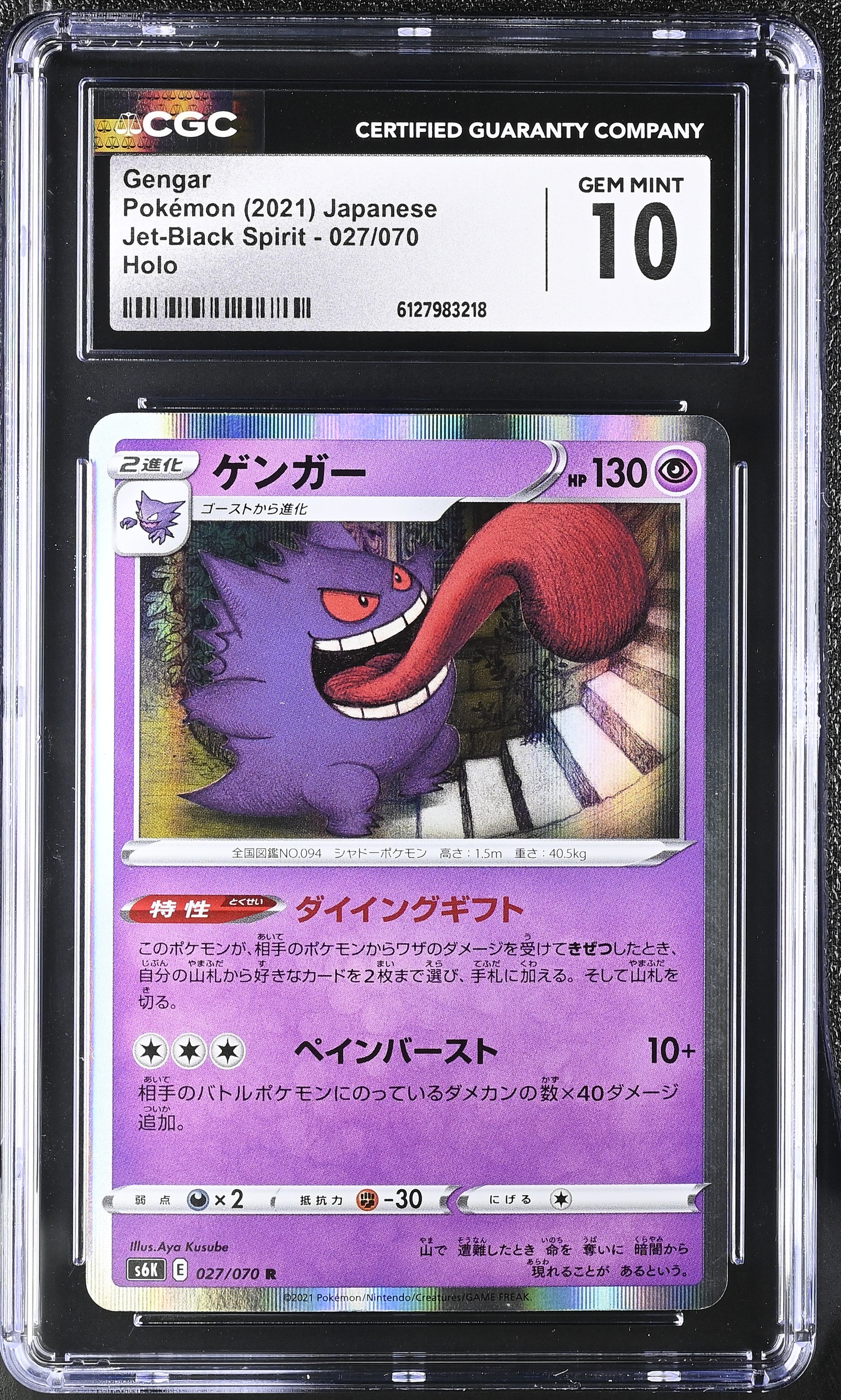 Gengar 027/070 CGC 10 Gem Mint 2021 Holo Jet-black Spirit Pokemon Japanese