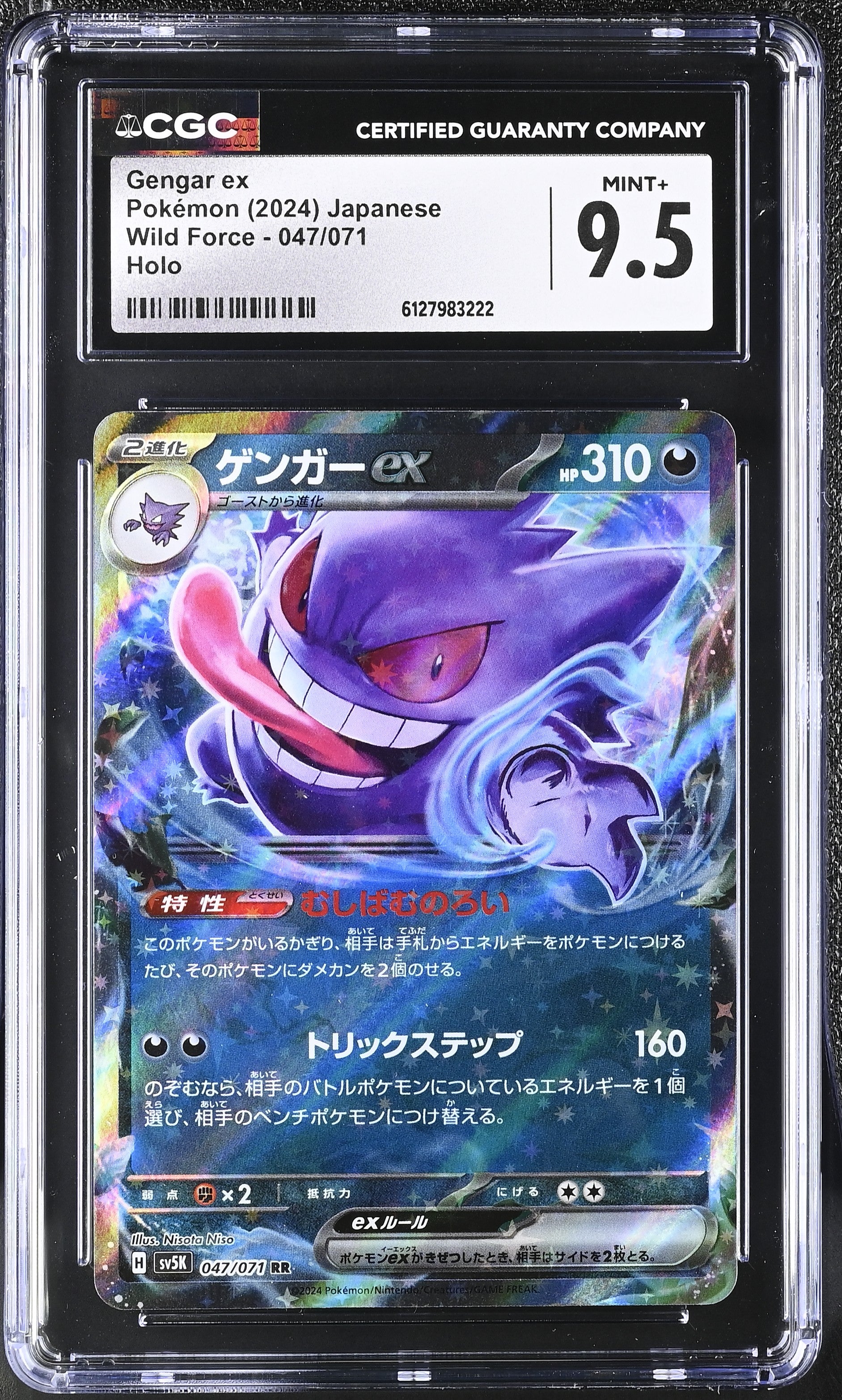 Gengar EX 047/071 CGC 9.5 Mint+ 2024 Holo Wild Force Pokemon Japanese