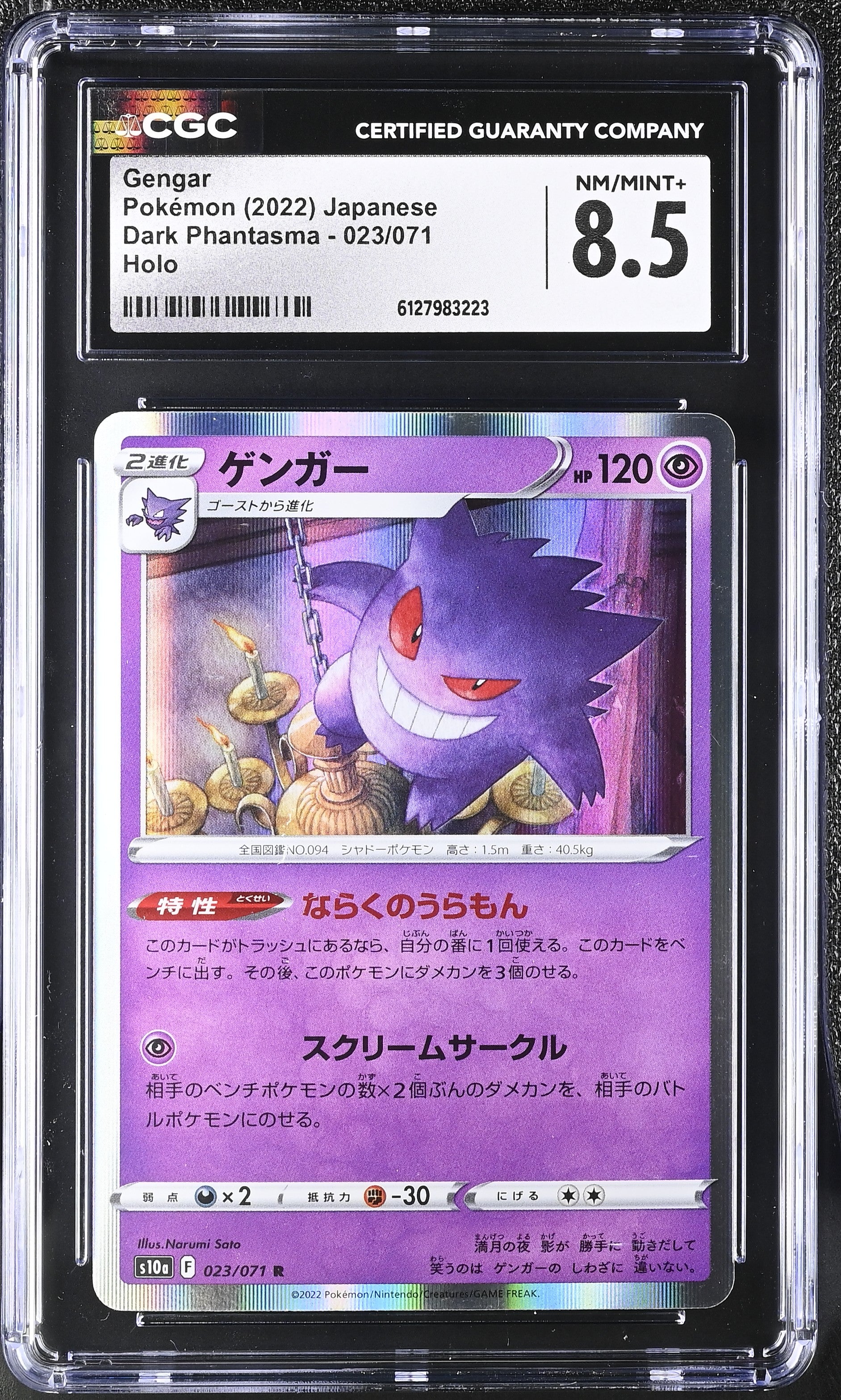 Gengar 023/071 CGC 8.5 Nm/mint+ 2022 Holo Dark Phantasma Pokemon Japanese