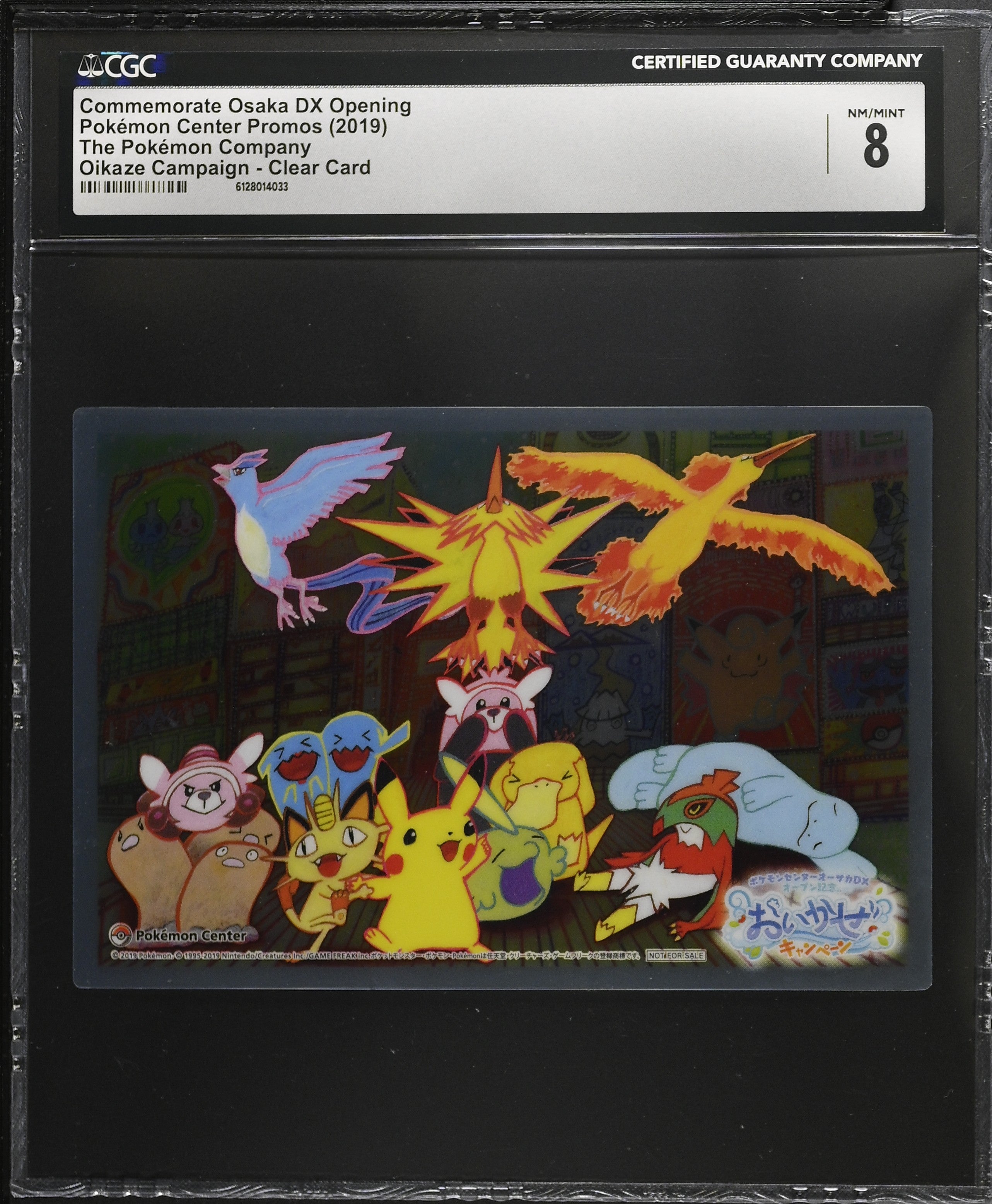 Osaka Dx Opening CGC 8 2019 Oikaze Clear Postcard Tomokazu Komiya Japanese