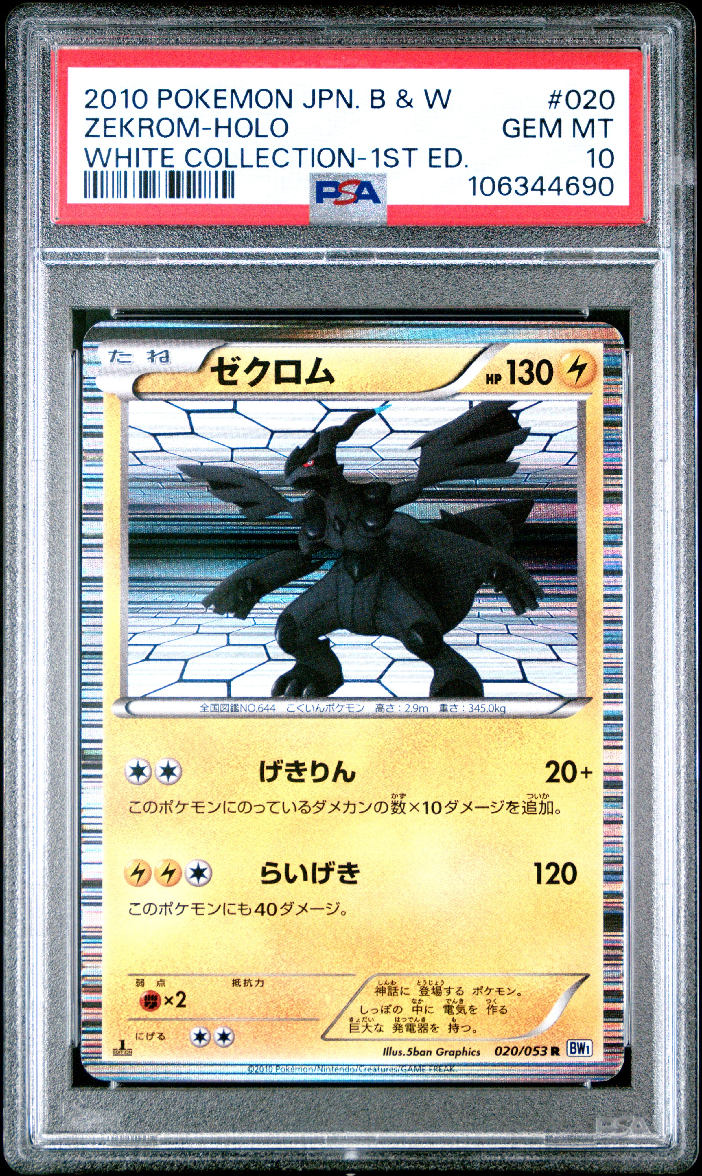 ZEKROM HOLO 020/053 PSA 10 POKEMON BLACK & WHITE 2010 JAPANESE COLLECTION 1ST ED