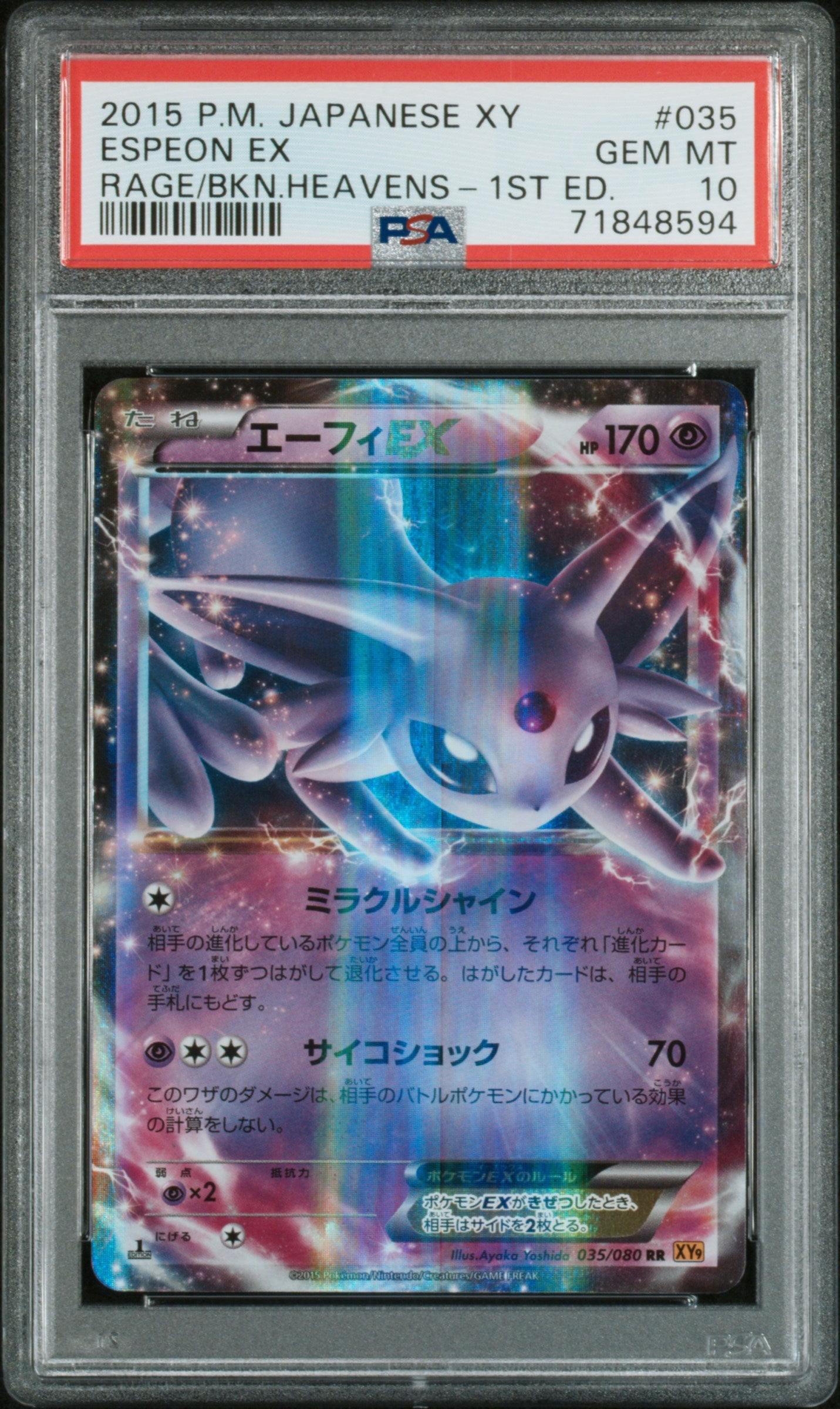 Espeon EX 035/080 PSA 10 2015 1st Edition Pokemon Japanese