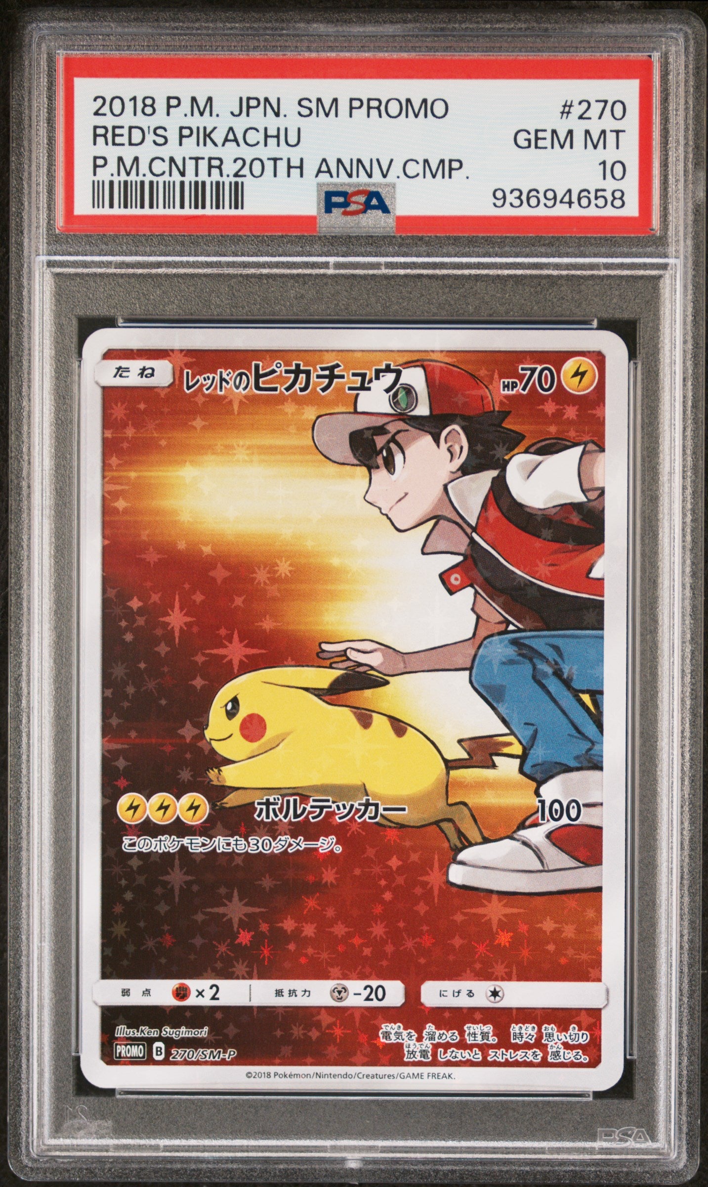 RED'S PIKACHU 270/SM-P PSA 10 POKEMON SM PROMO 2018 JAPANESE