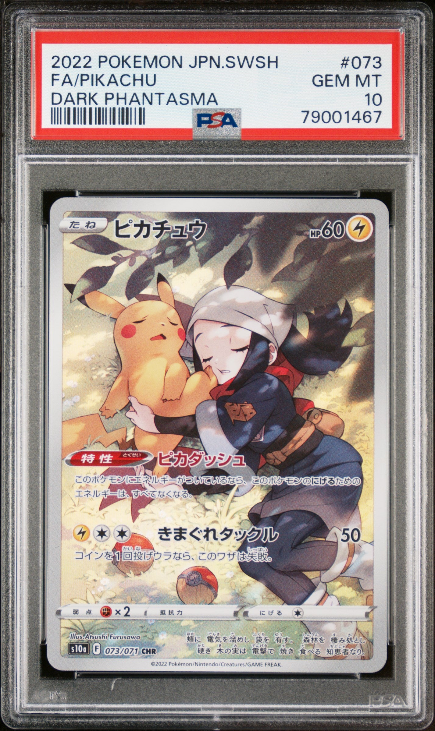 PIKACHU 073/071 PSA 10 POKEMON SWORD & SHIELD DARK PHANTASMA 2022 JAPANESE