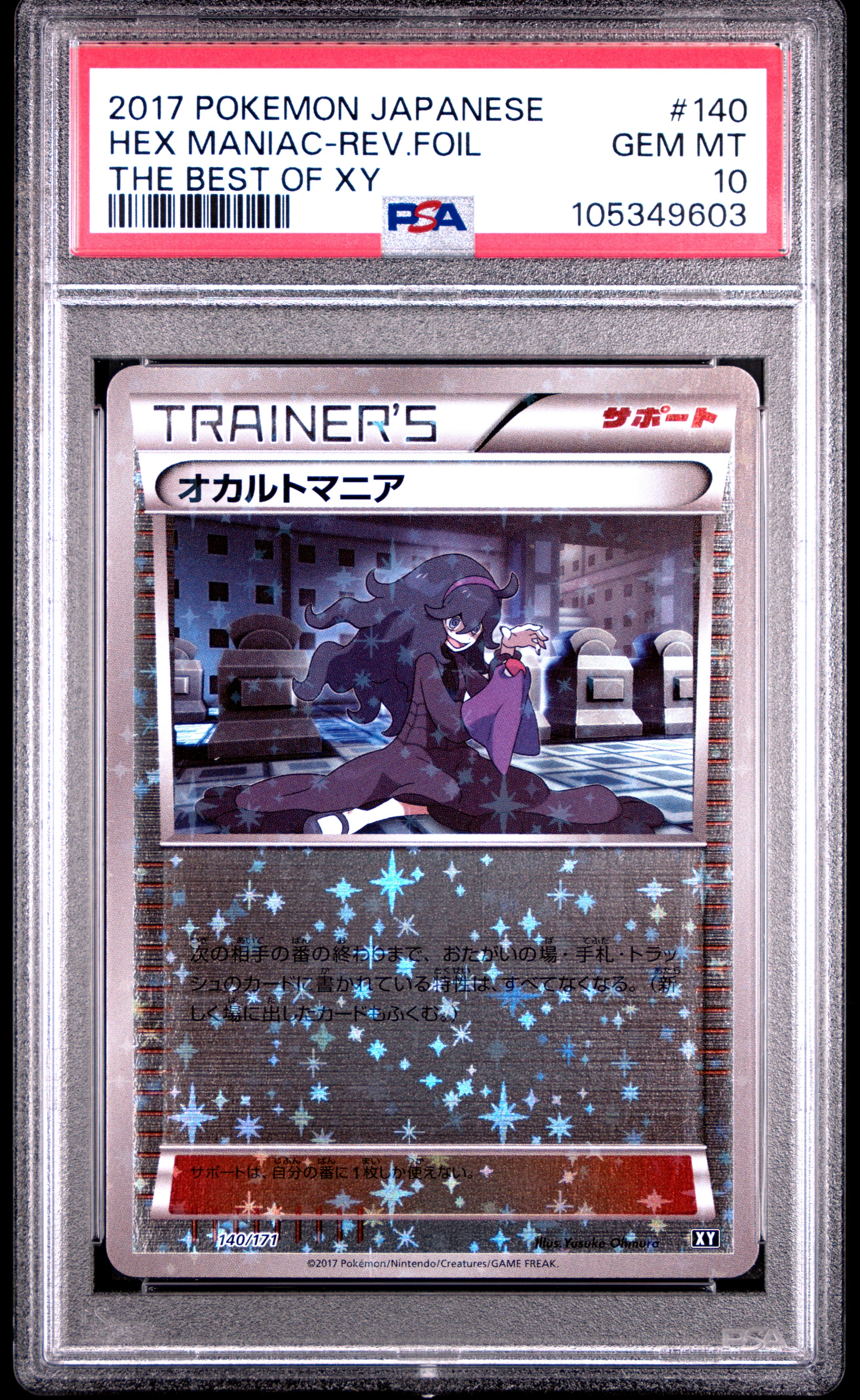 HEX MANIAC REVERSE HOLO 140/171 PSA 10 POKEMON THE BEST OF XY 2017 JAPANESE