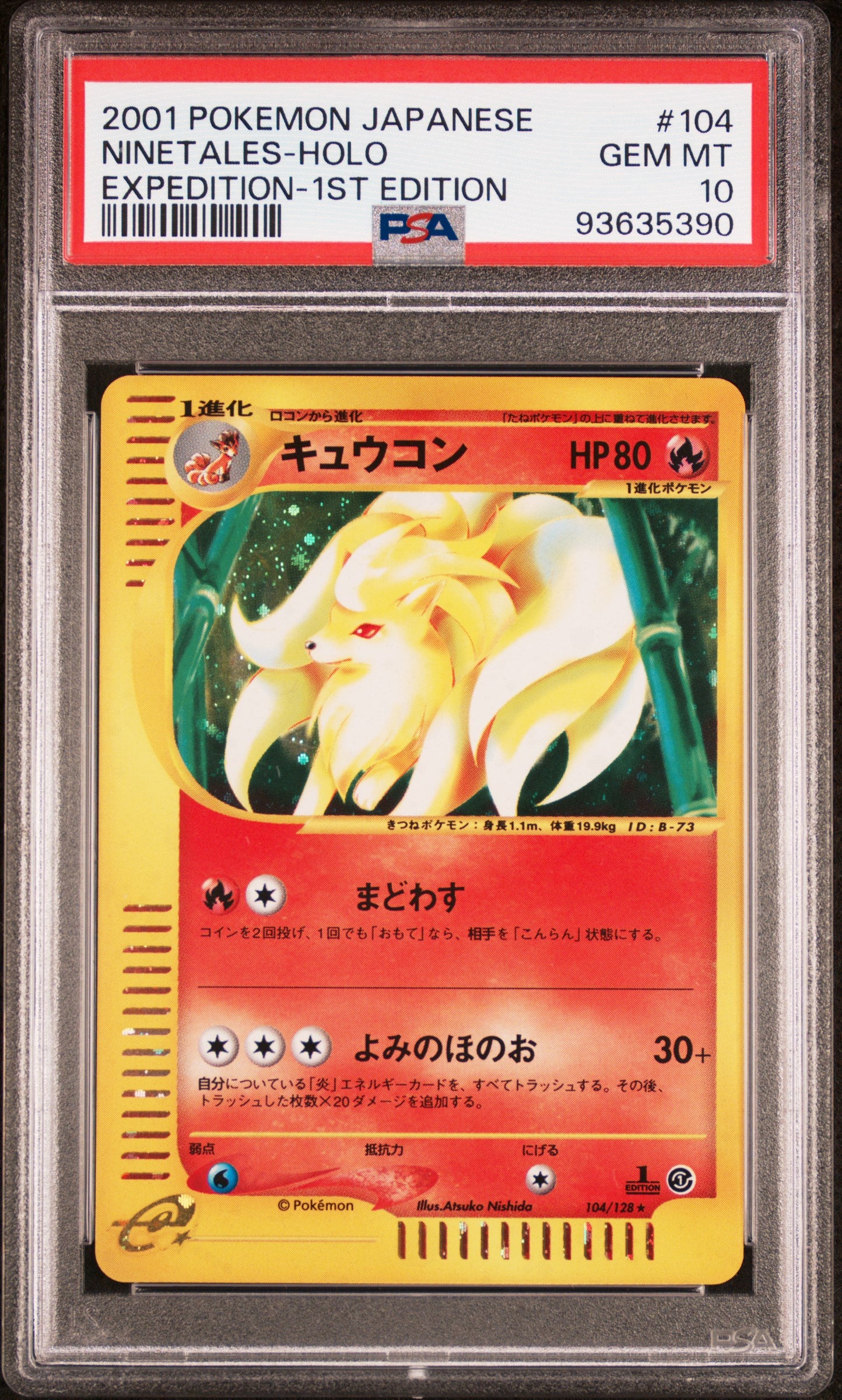 NINETALES HOLO 104/128 PSA 10 POKEMON EXPEDITION 2001 JAPANESE EXPEDITION-1ST EDITION