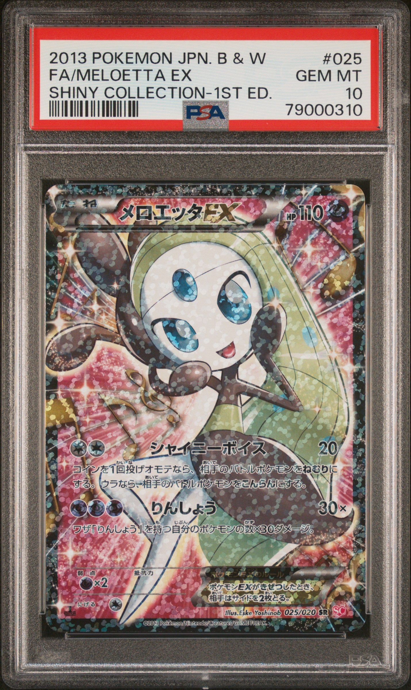 Meloetta EX 025/020 PSA 10 2013 1st Edition Shiny Collection Pokemon Japanese