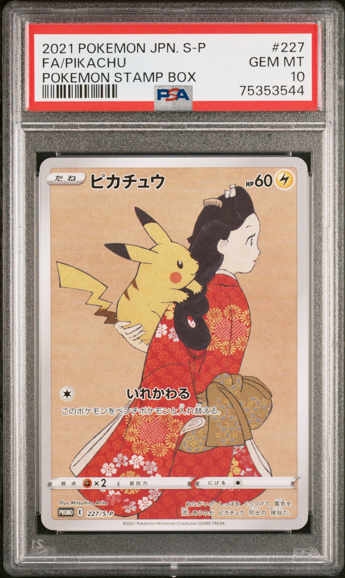 PIKACHU 227/S-P PSA 10 POKEMON S PROMO 2021 JAPANESE STAMP BOX