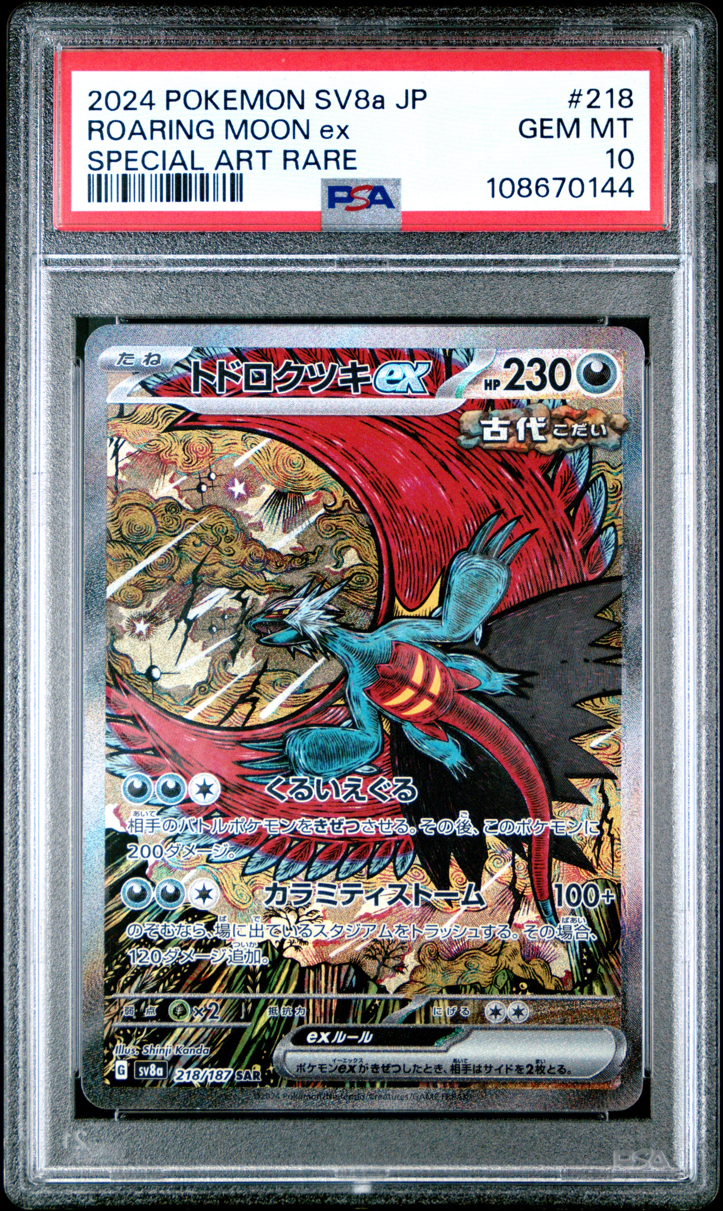 ROARING MOON EX 218/187 PSA 10 POKEMON SV8A TERASTAL FESTIVAL 2024 JAPANESE SPECIAL ART RARE