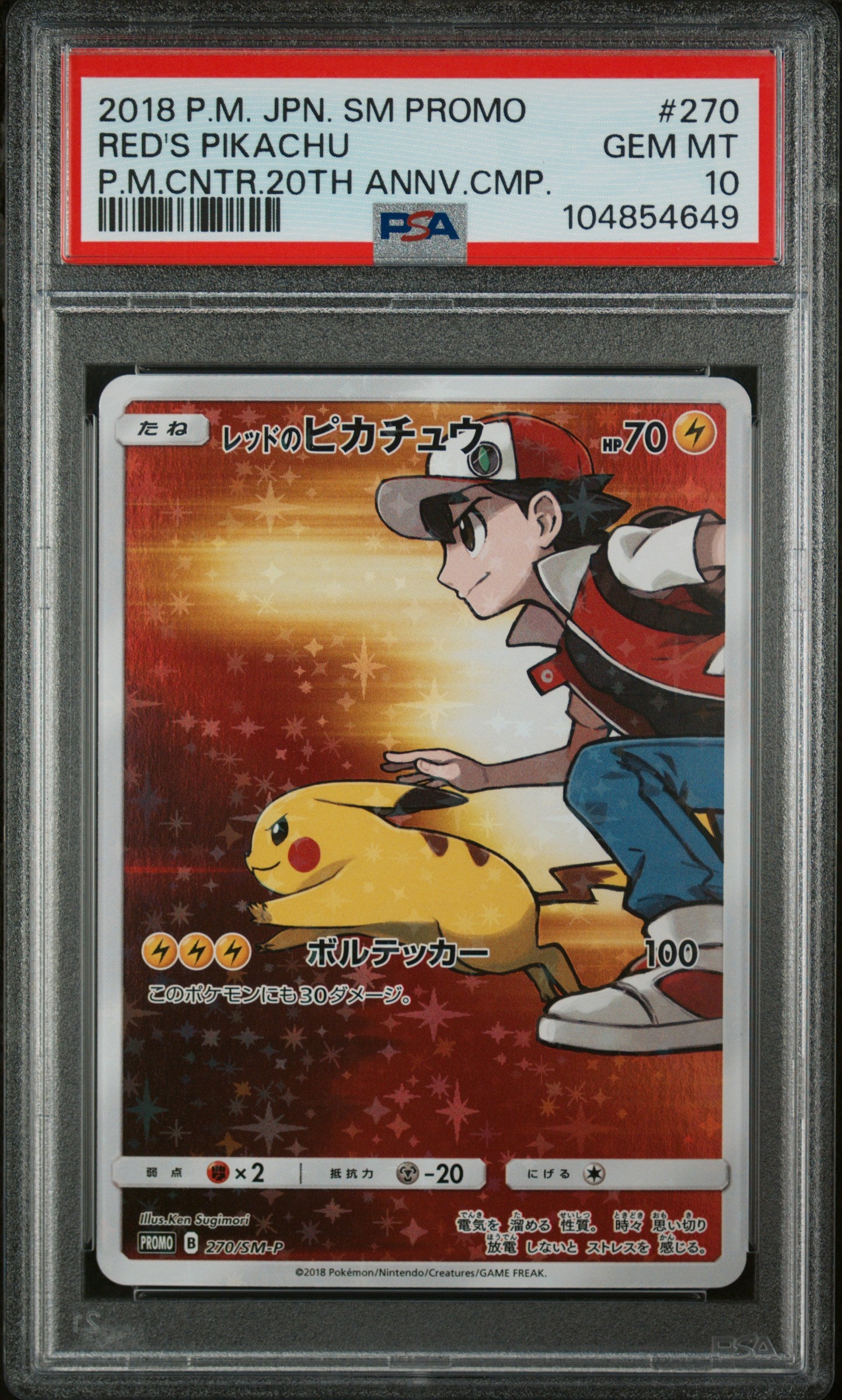 RED'S PIKACHU 270/SM-P PSA 10 POKEMON SM PROMO 2018 JAPANESE 20TH ANNIVERSARY