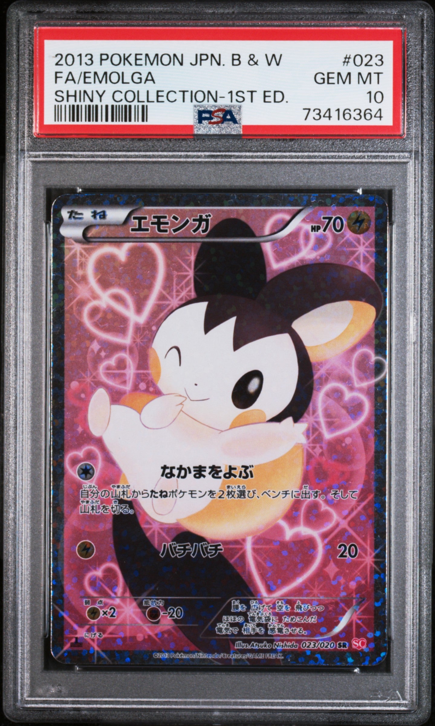 Emolga 023/020 PSA 10 2013 1st Edition Shiny Collection Pokemon Japanese