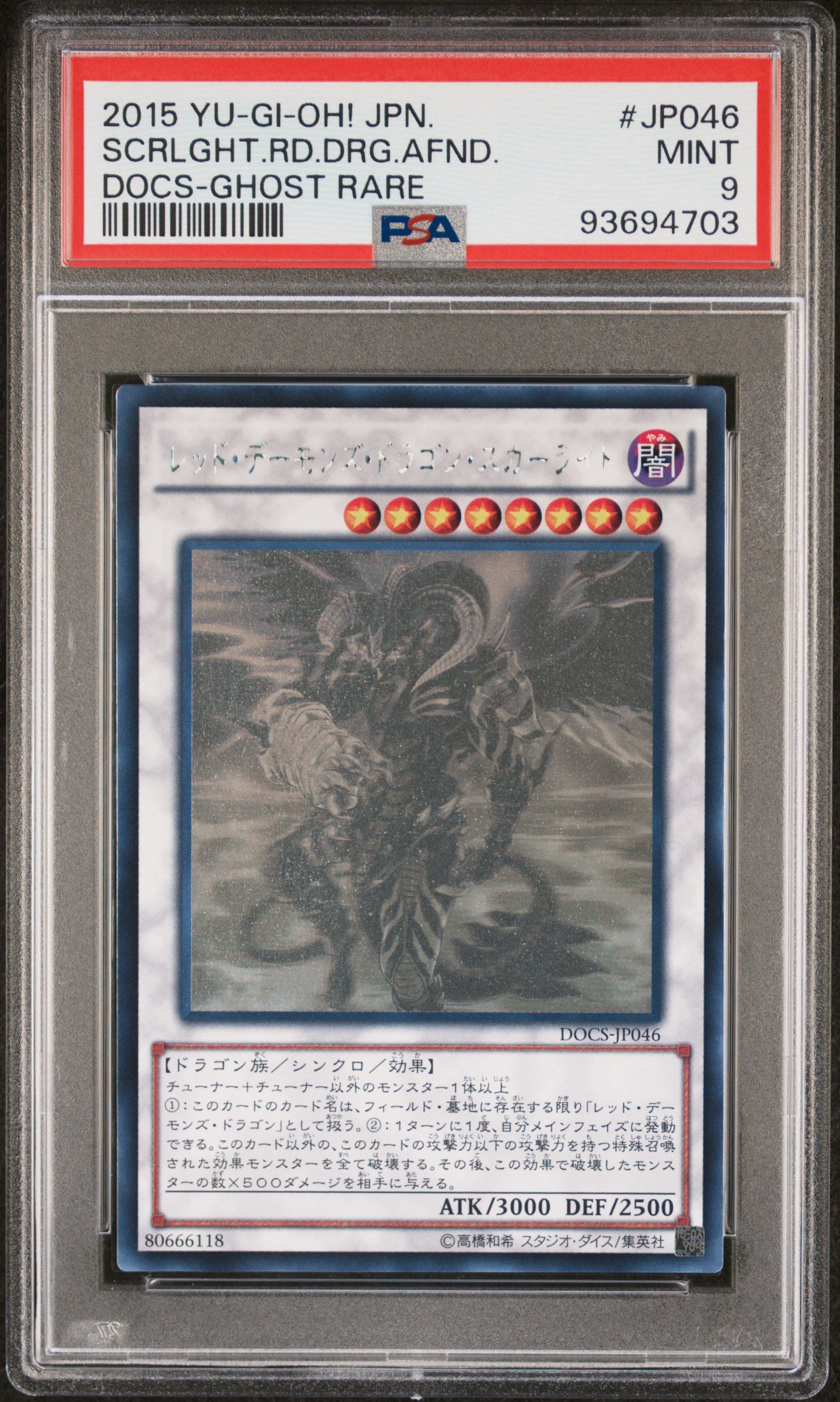 SCARLIGHT RED DRAGON ARCHFIEND ULTIMATE DOCS-JP046 PSA 9 YU-GI-OH! 2015 JAPANESE GHOST RARE