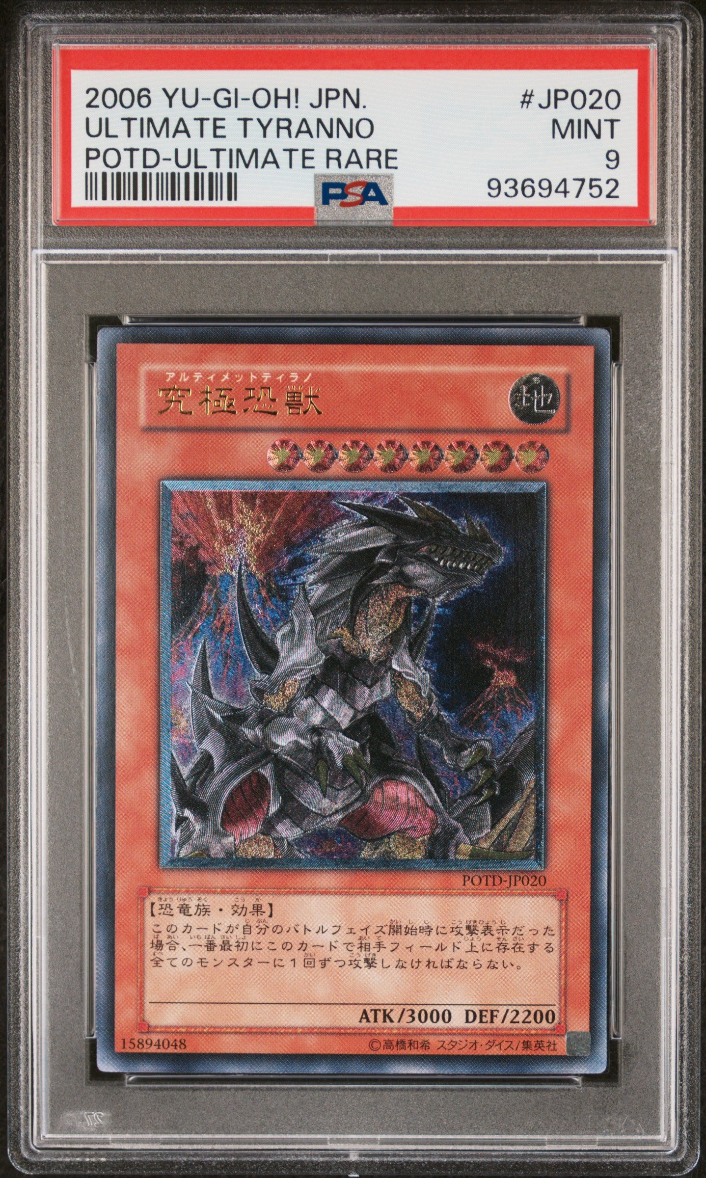 ULTIMATE TYRANNO POTD-JP020 PSA 9 YU-GI-OH! 2006 JAPANESE ULTIMATE RARE