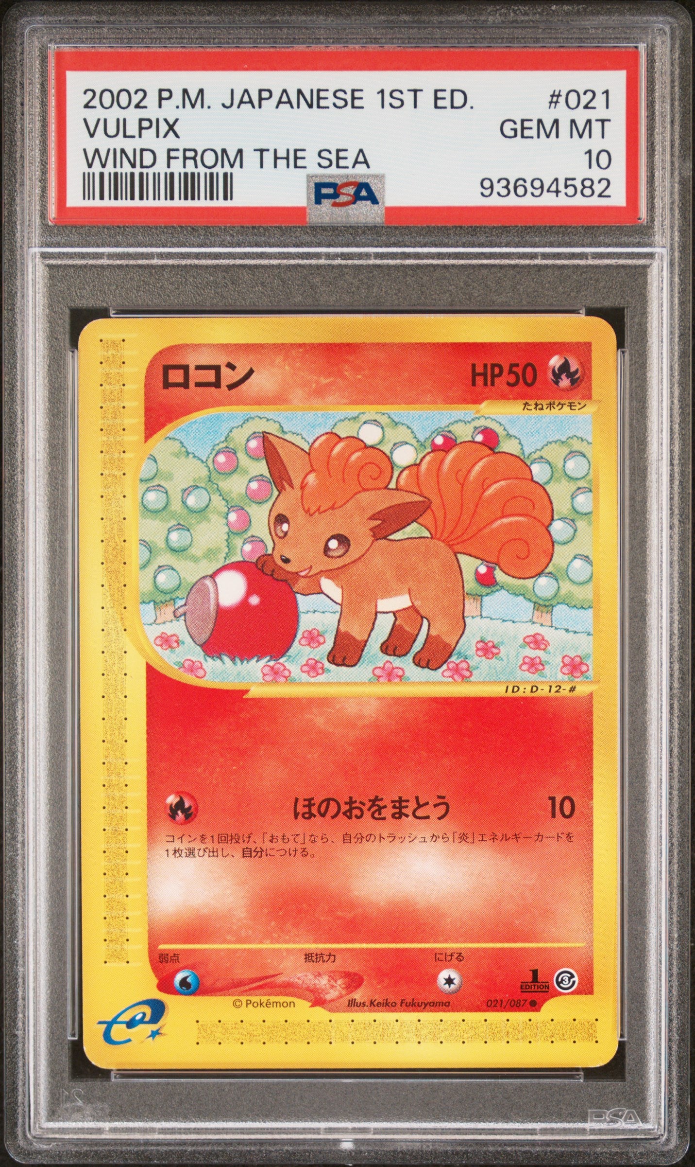 VULPIX 021/087 PSA 10 POKEMON WIND FROM THE SEA 2002 JAPANESE