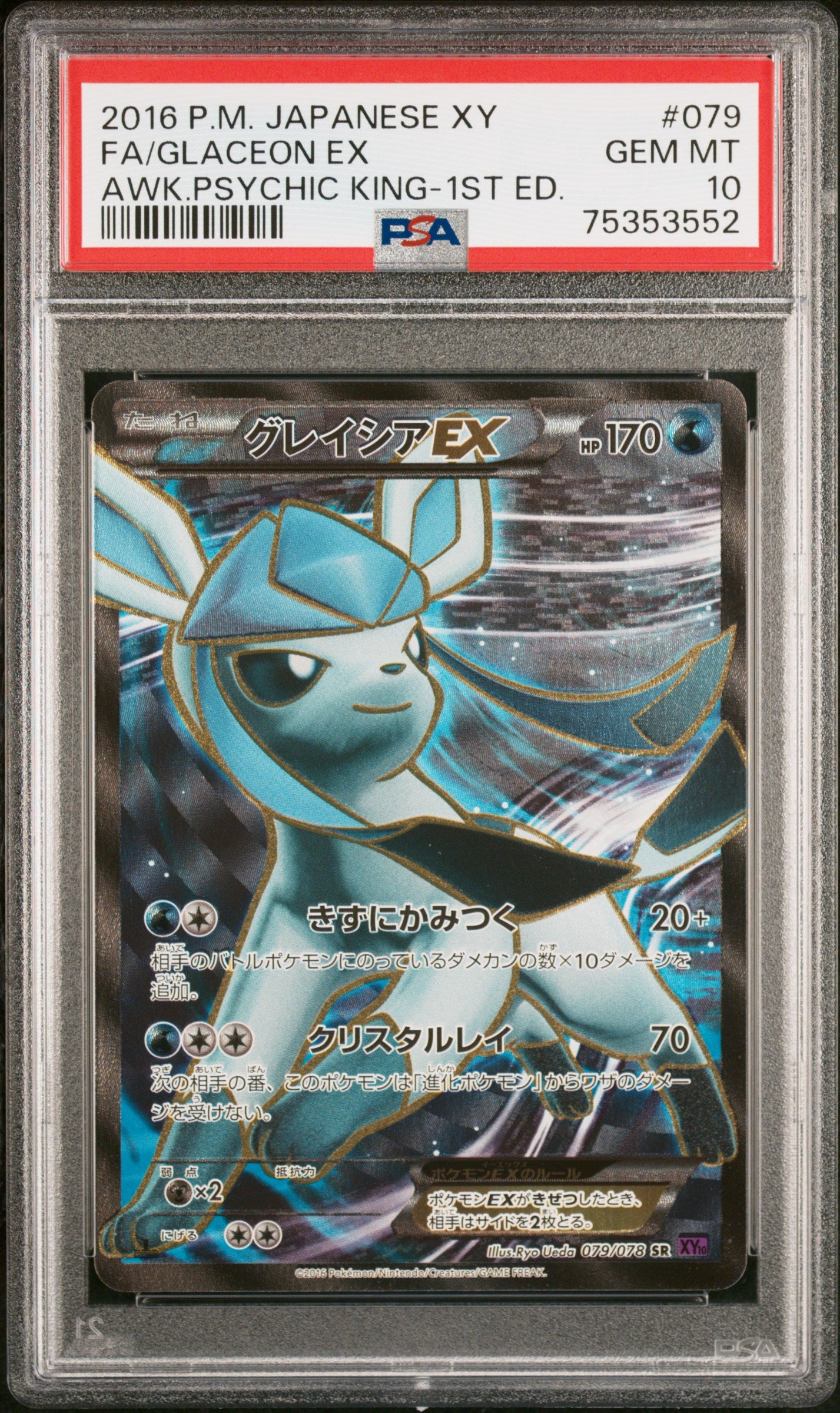 GLACEON EX 079/078 PSA 10 POKEMON XY AWAKENING PSYCHIC KING 2016 JAPANESE 1ST ED