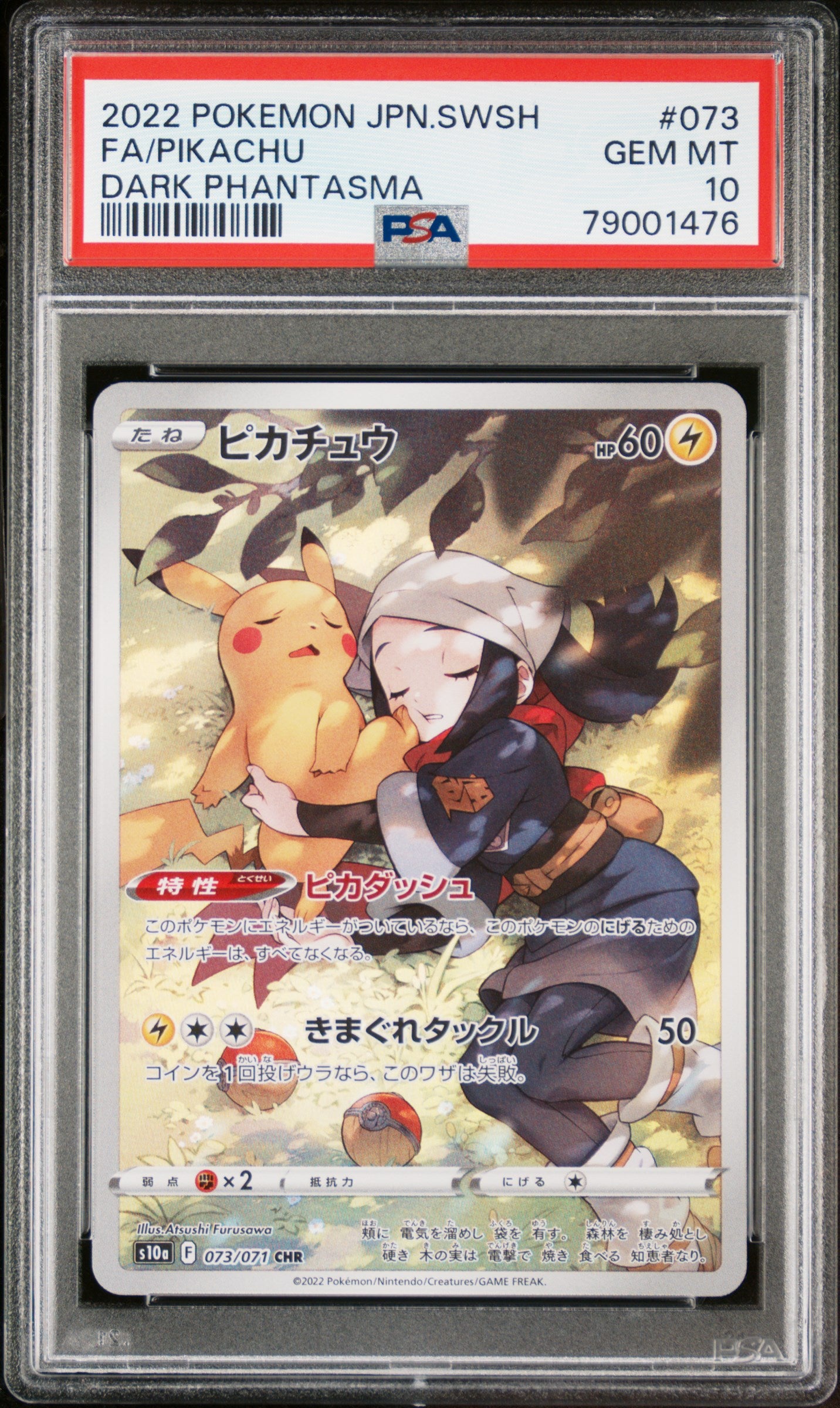 PIKACHU 073/071 PSA 10 POKEMON SWORD & SHIELD DARK PHANTASMA 2022 JAPANESE