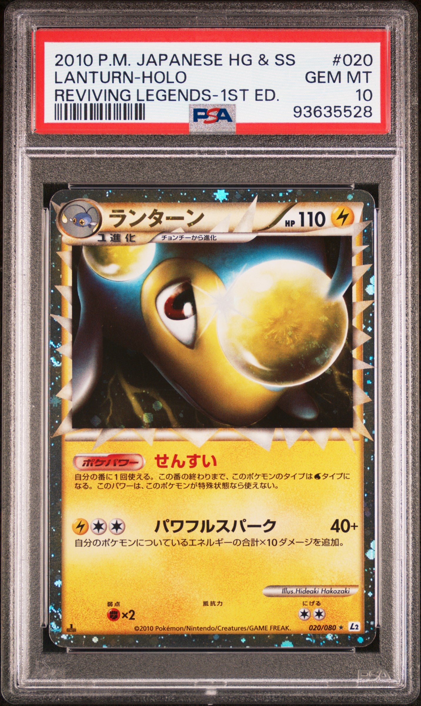 LANTURN HOLO 020/080 PSA 10 POKEMON REVIVING LEGENDS 2010 JAPANESE REVIVING LEGENDS-1ST ED.