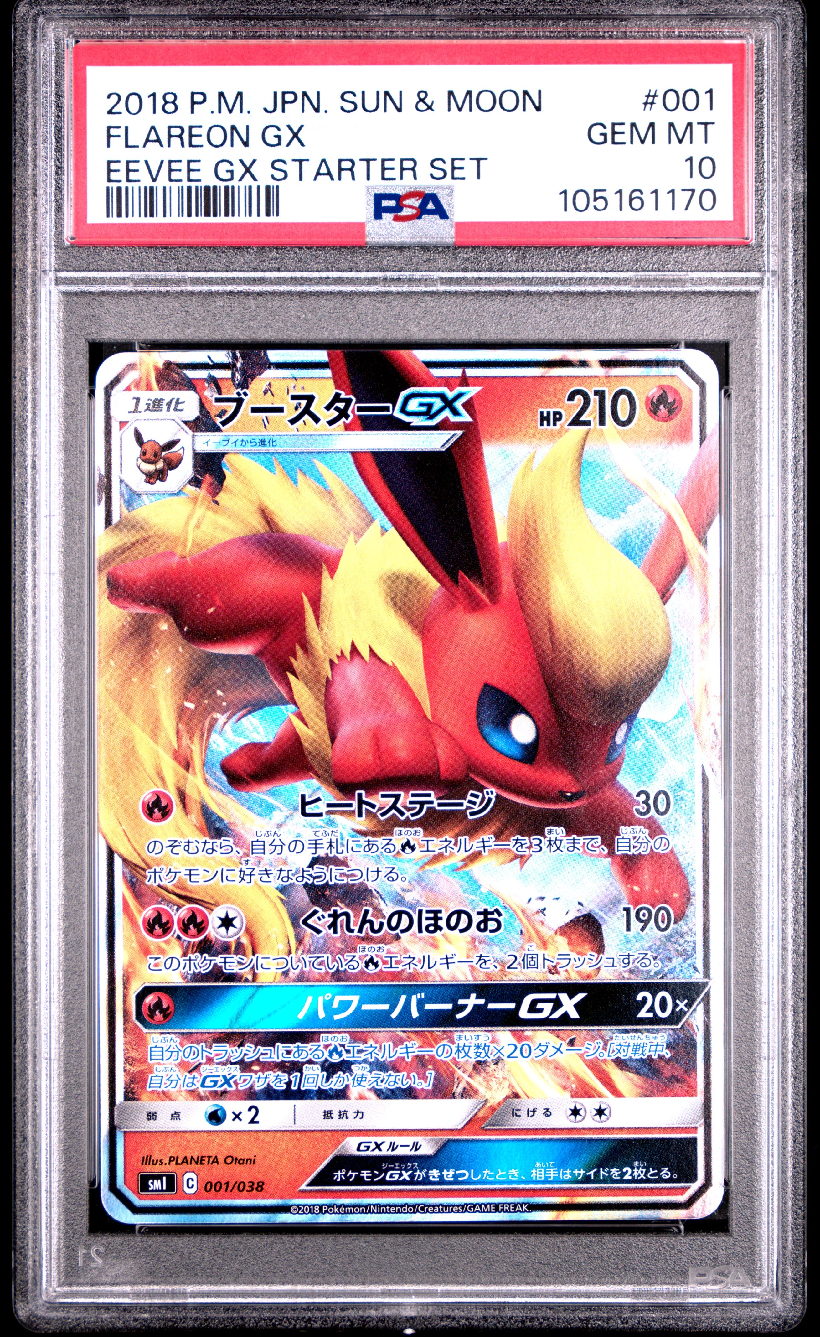 FLAREON GX 001 PSA 10 POKEMON SUN & MOON EEVEE STARTER SET 2018 JAPANESE