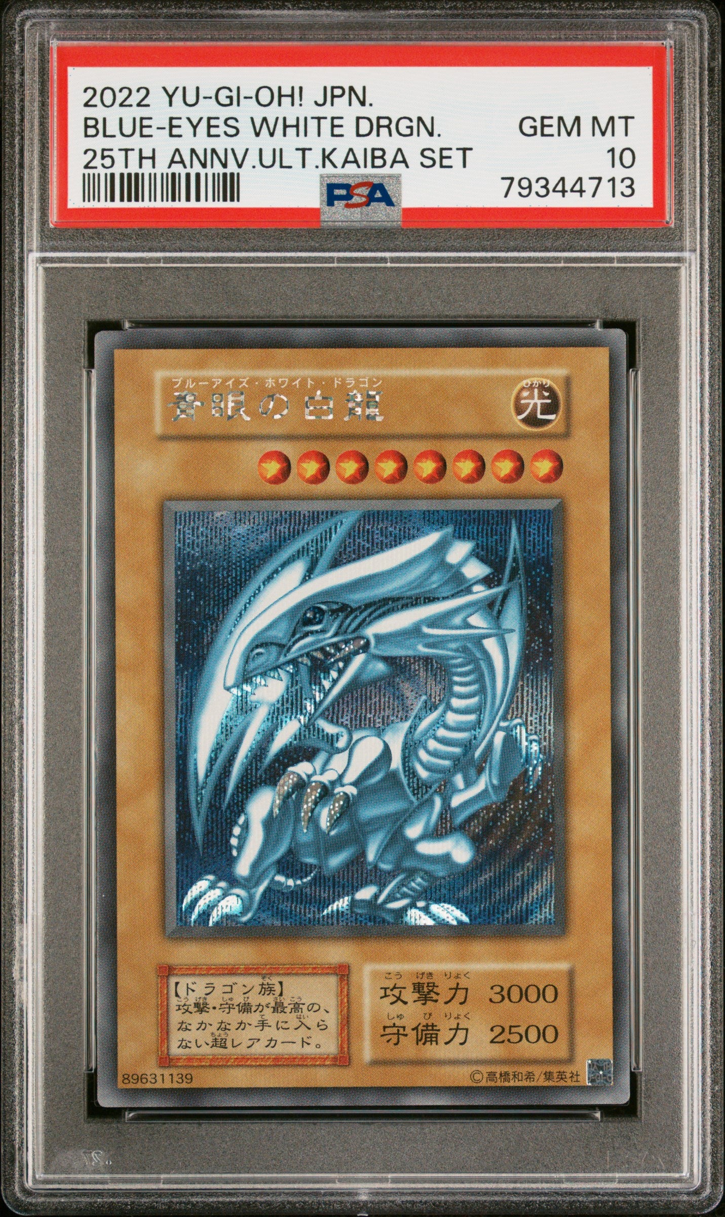 Blue Eyes White Dragon PSA 10 2022 25th Anniversary Kaiba Yugioh Japanese
