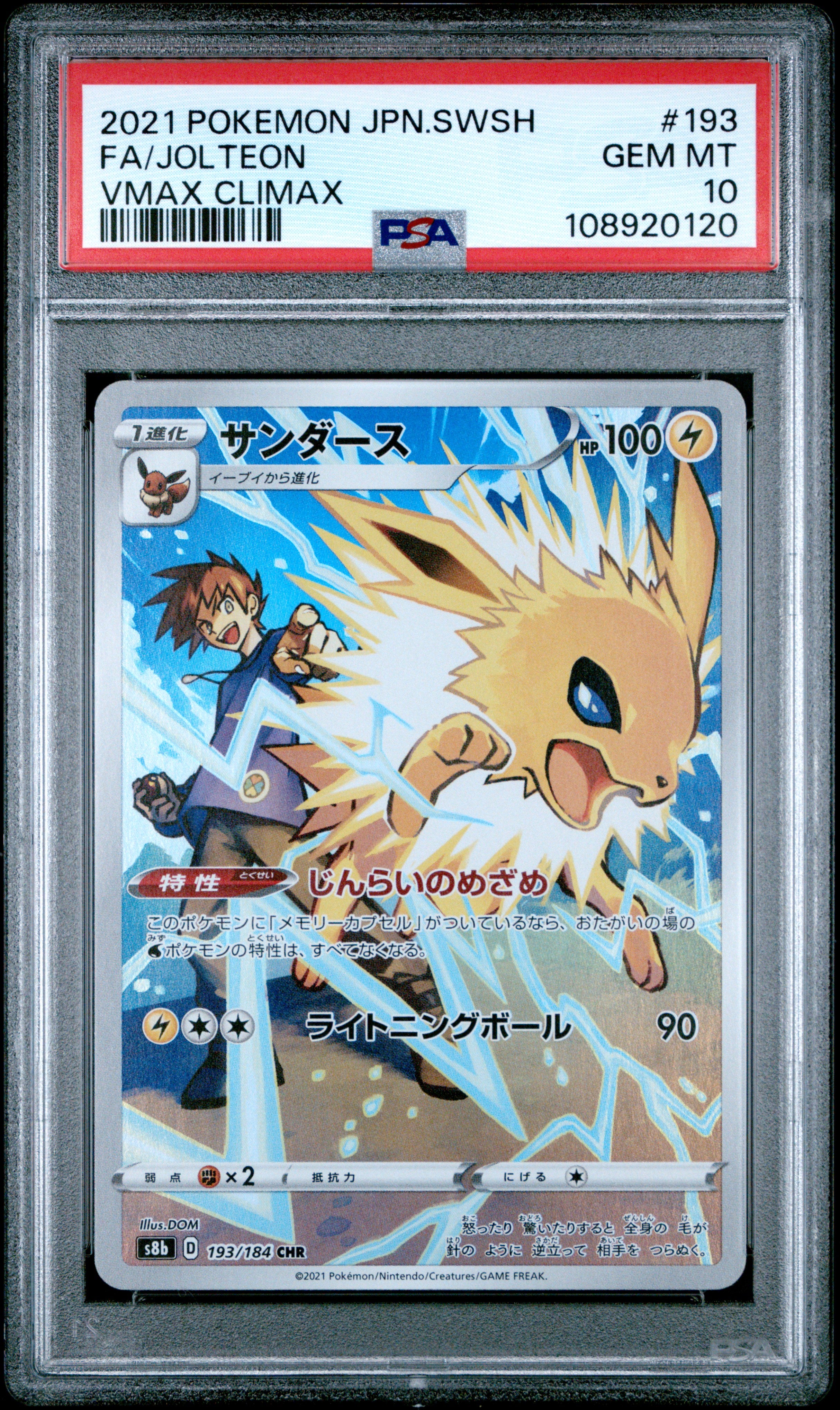 JOLTEON 193/184 PSA 10 POKEMON SWORD & SHIELD VMAX CLIMAX 2021 JAPANESE