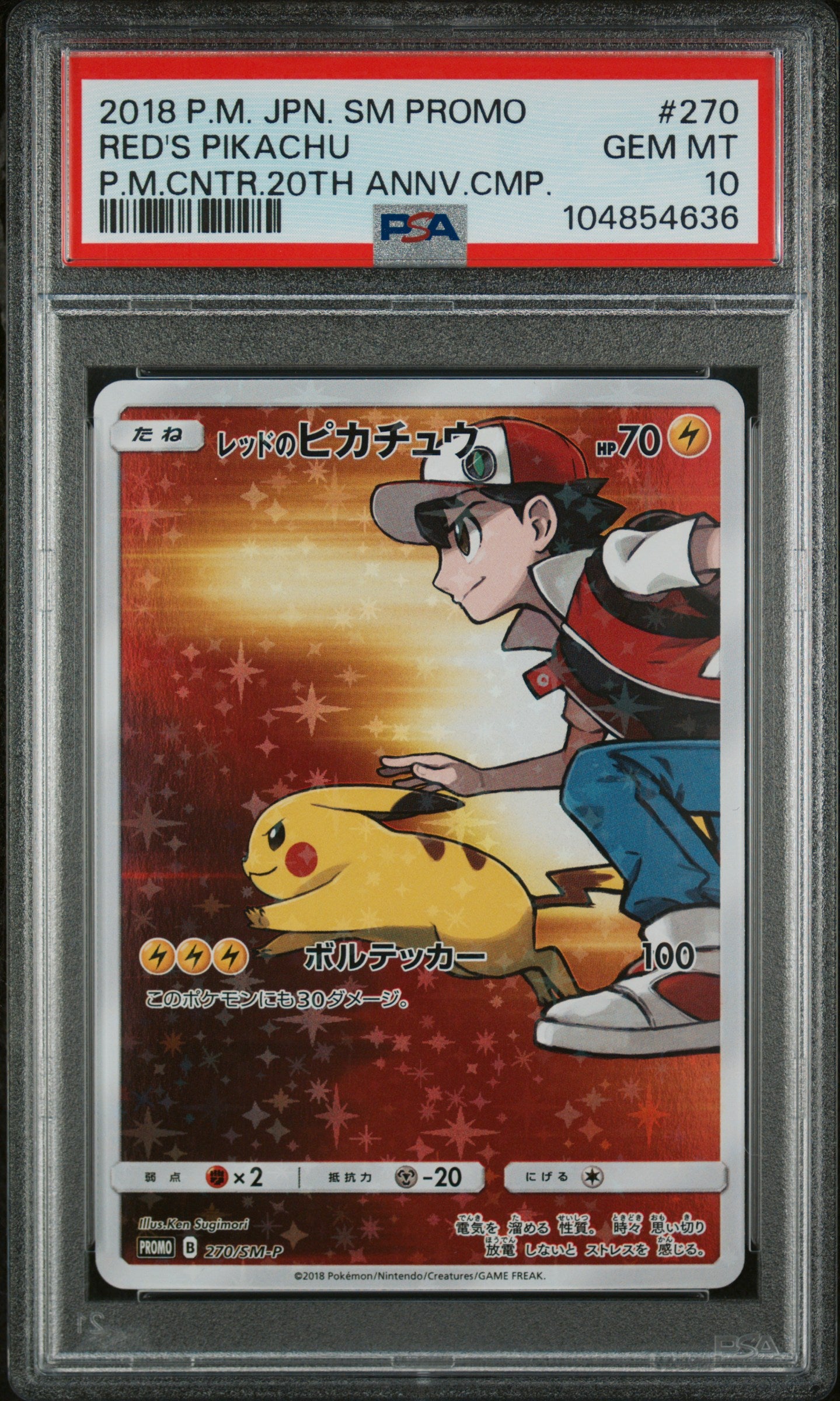 RED'S PIKACHU 270/SM-P PSA 10 POKEMON SM PROMO 2018 JAPANESE 20TH ANNIVERSARY