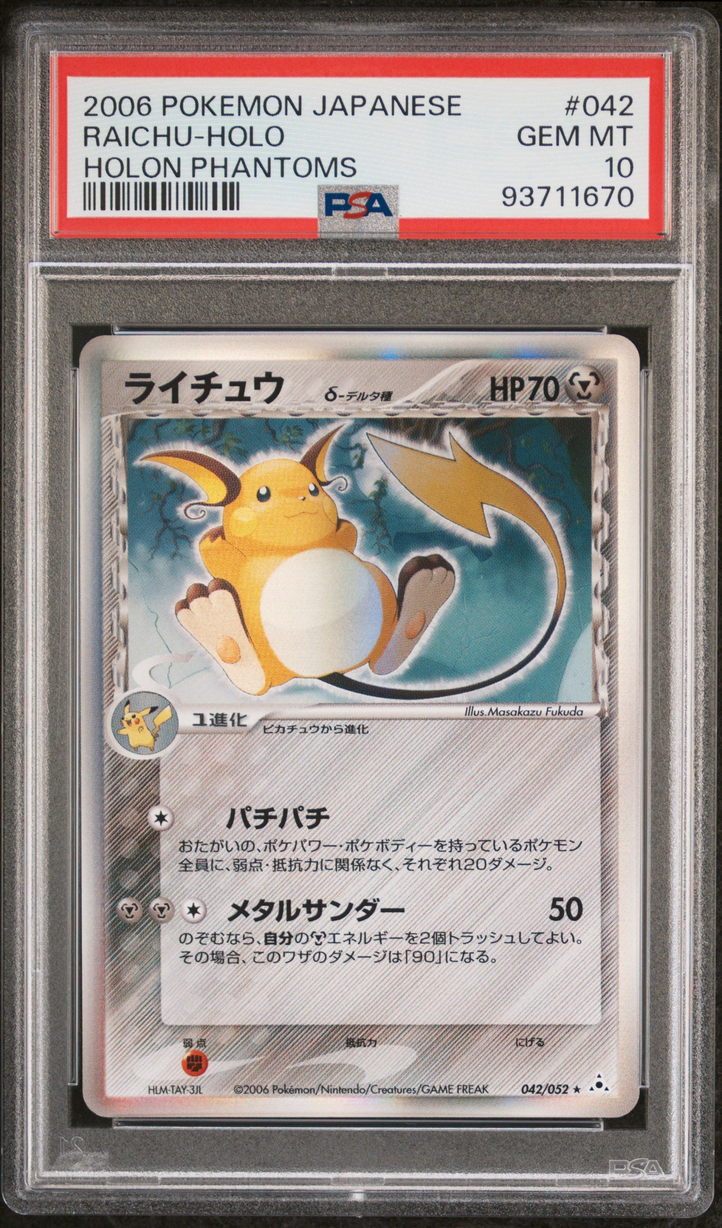 RAICHU HOLO 042/052 PSA 10 POKEMON HOLON PHANTOMS 2006 JAPANESE HOLON PHANTOMS