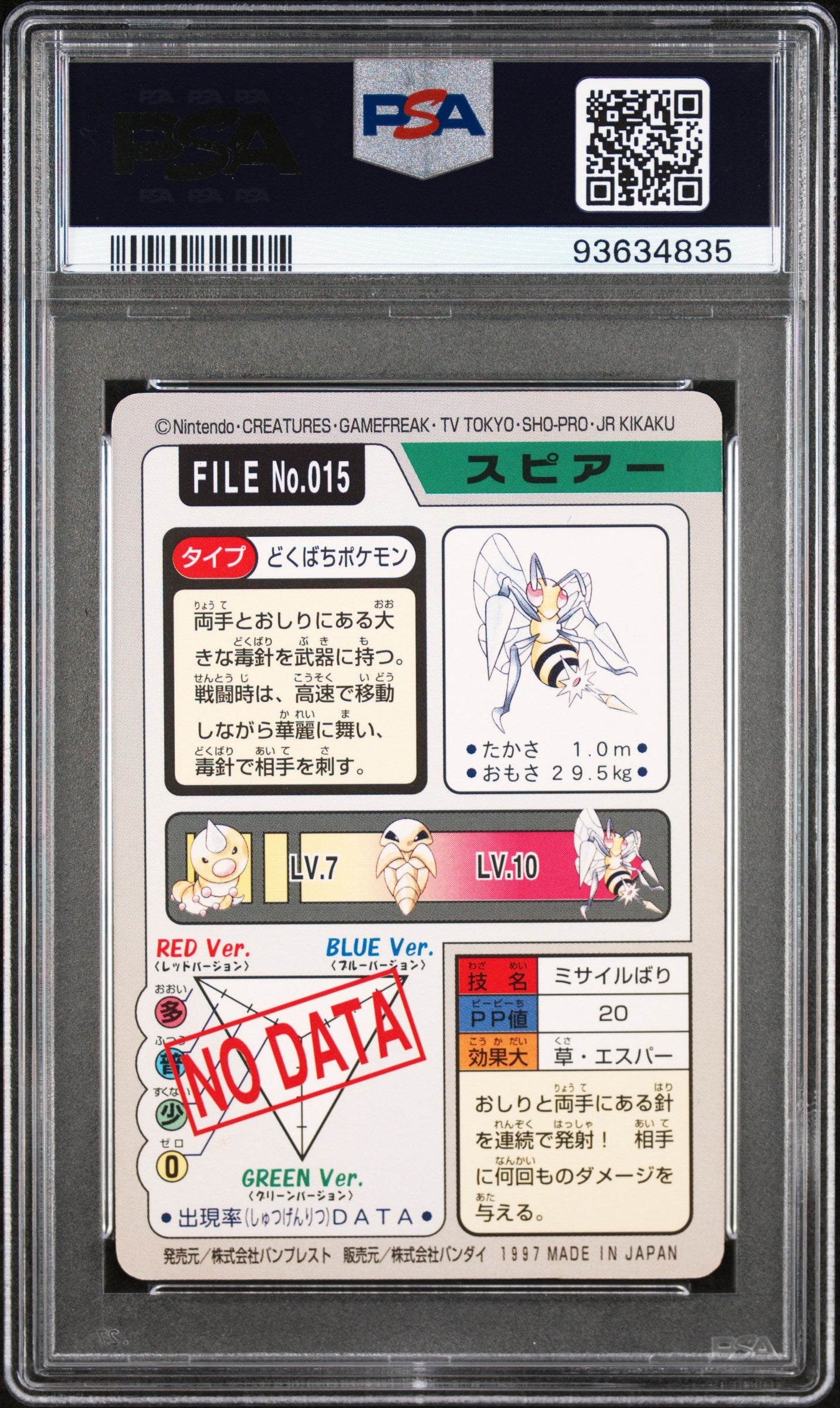 BEEDRILL 015 PSA 10 POCKET MONSTERS CARDDASS 1997 CARDDASS JAPANESE POKEMON