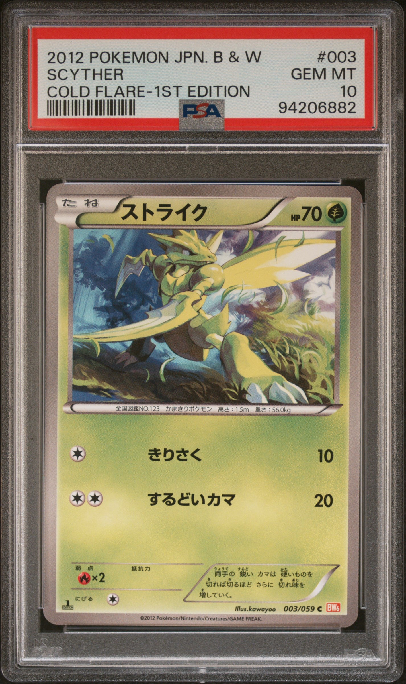 SCYTHER 003/059 PSA 10 POKEMON BLACK & WHITE COLD FLARE 2012 JAPANESE