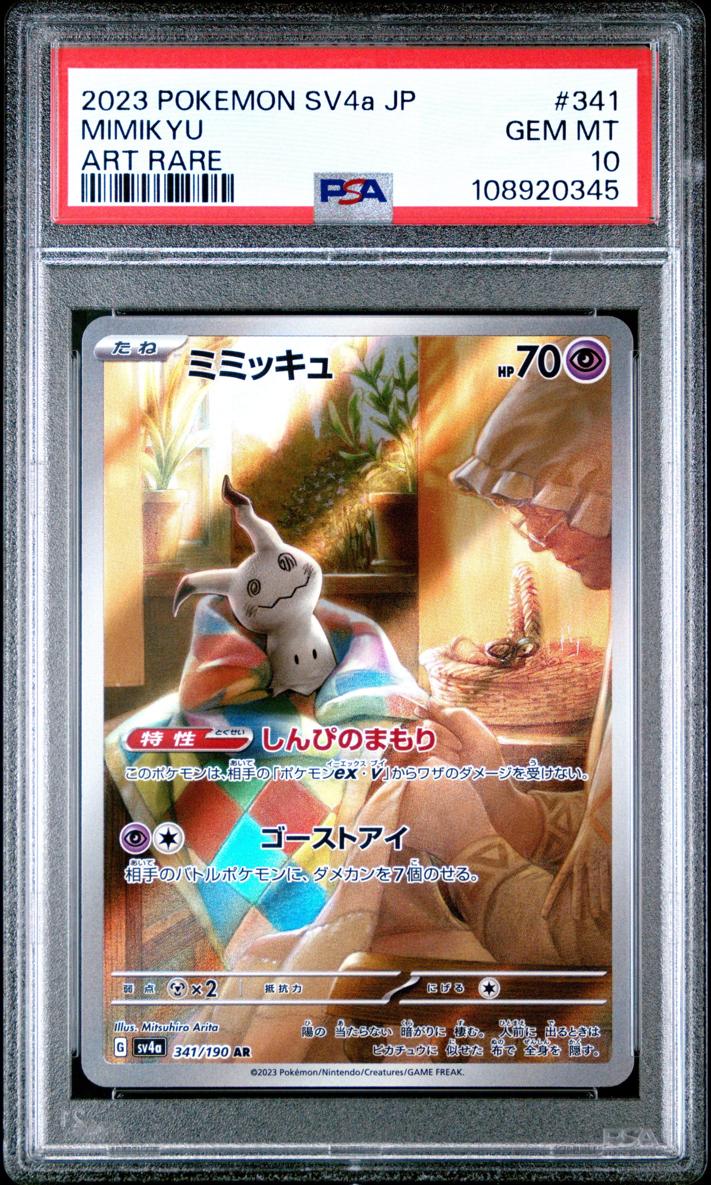 Mimikyu 341/190 PSA 10 2023 Art Rare Sv4a-shiny Treasure EX Pokemon Japanese