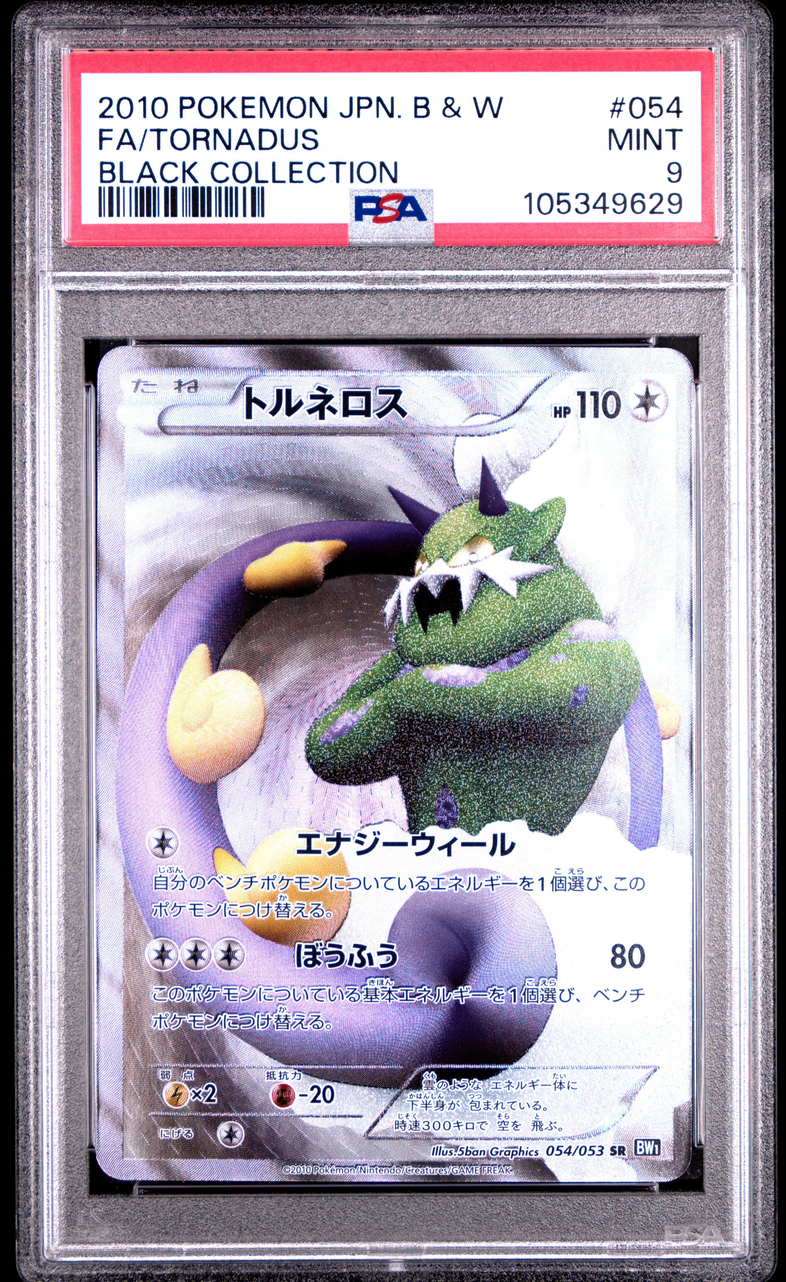 TORNADUS 054/053 PSA 9 POKEMON BLACK & WHITE 2010 JAPANESE COLLECTION