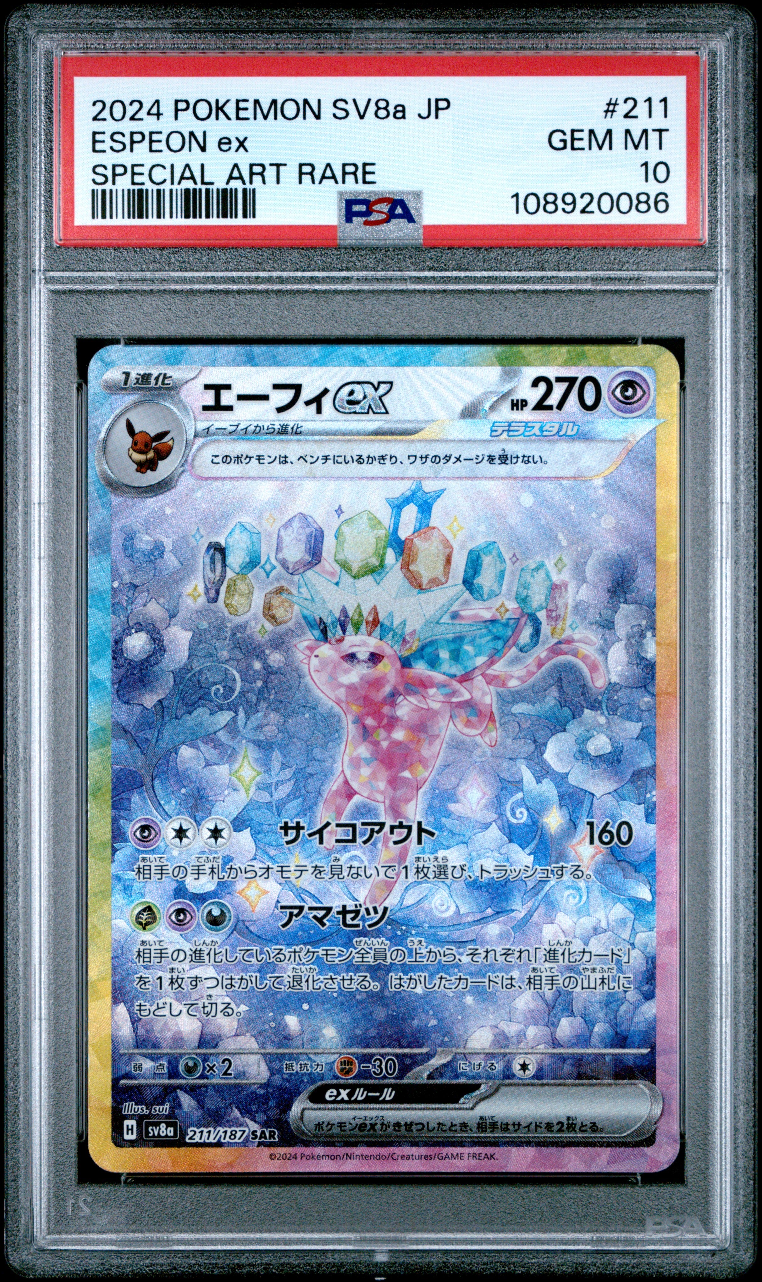 ESPEON EX 211/187 PSA 10 POKEMON SV8A TERASTAL FESTIVAL 2024 JAPANESE SPECIAL ART RARE