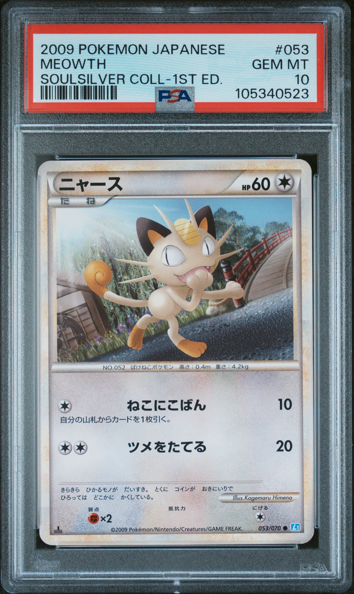 MEOWTH 053/070 PSA 10 POKEMON SOULSILVER COLLECTION 2009 JAPANESE 1ST ED
