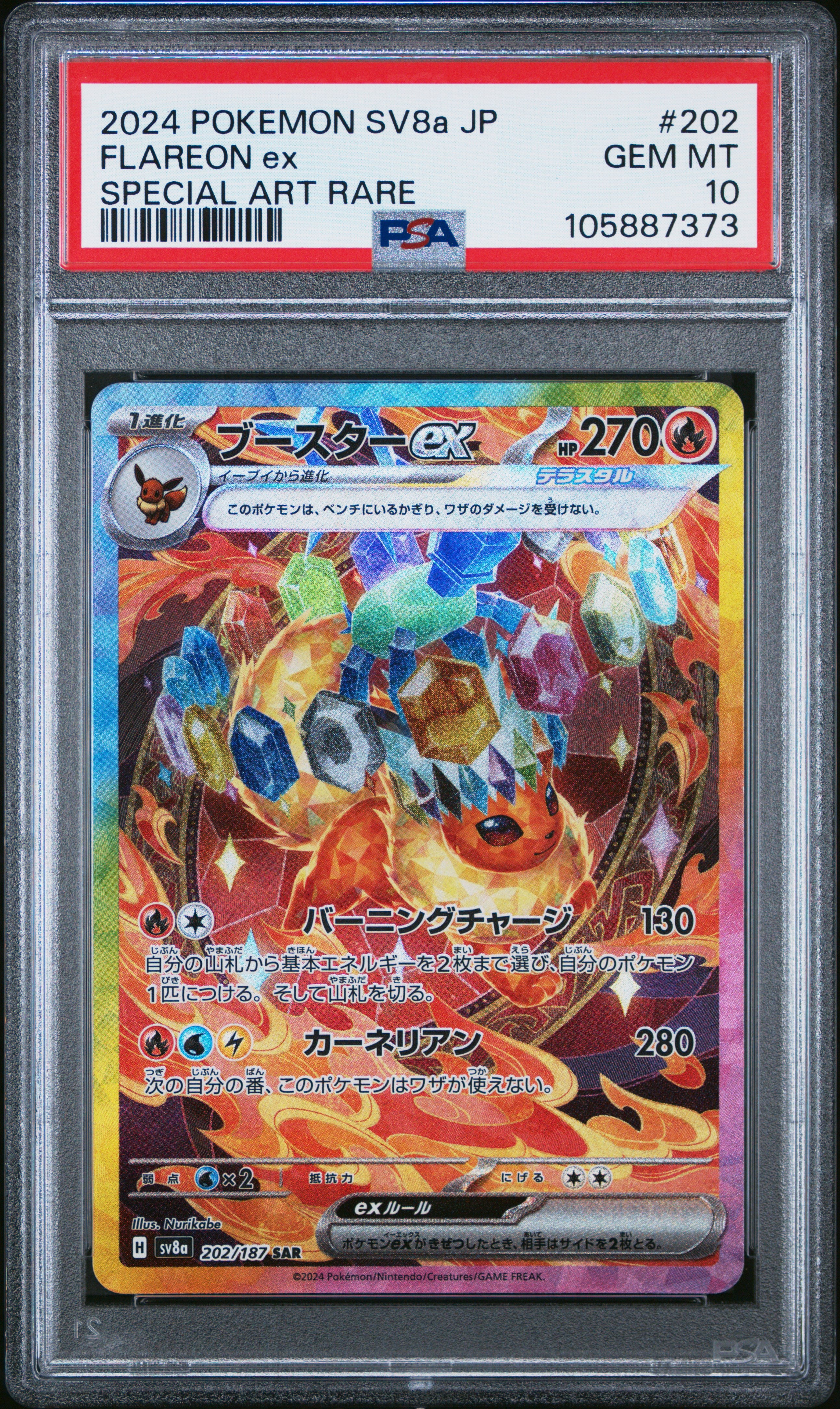 FLAREON EX 202/187 PSA 10 POKEMON SV8A TERASTAL FESTIVAL 2024 JAPANESE SPECIAL ART RARE
