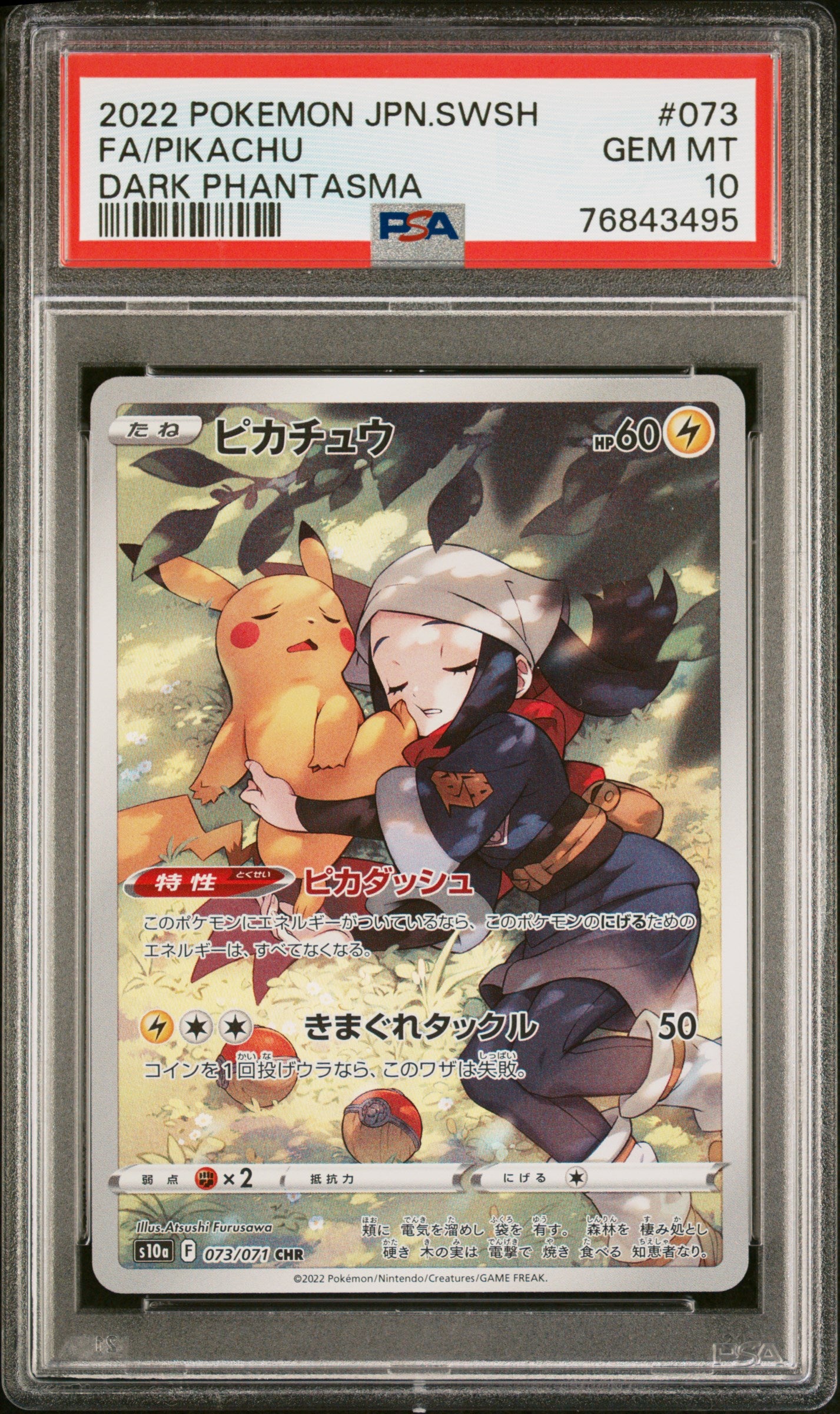 PIKACHU 073/071 PSA 10 POKEMON SWORD & SHIELD DARK PHANTASMA 2022 JAPANESE