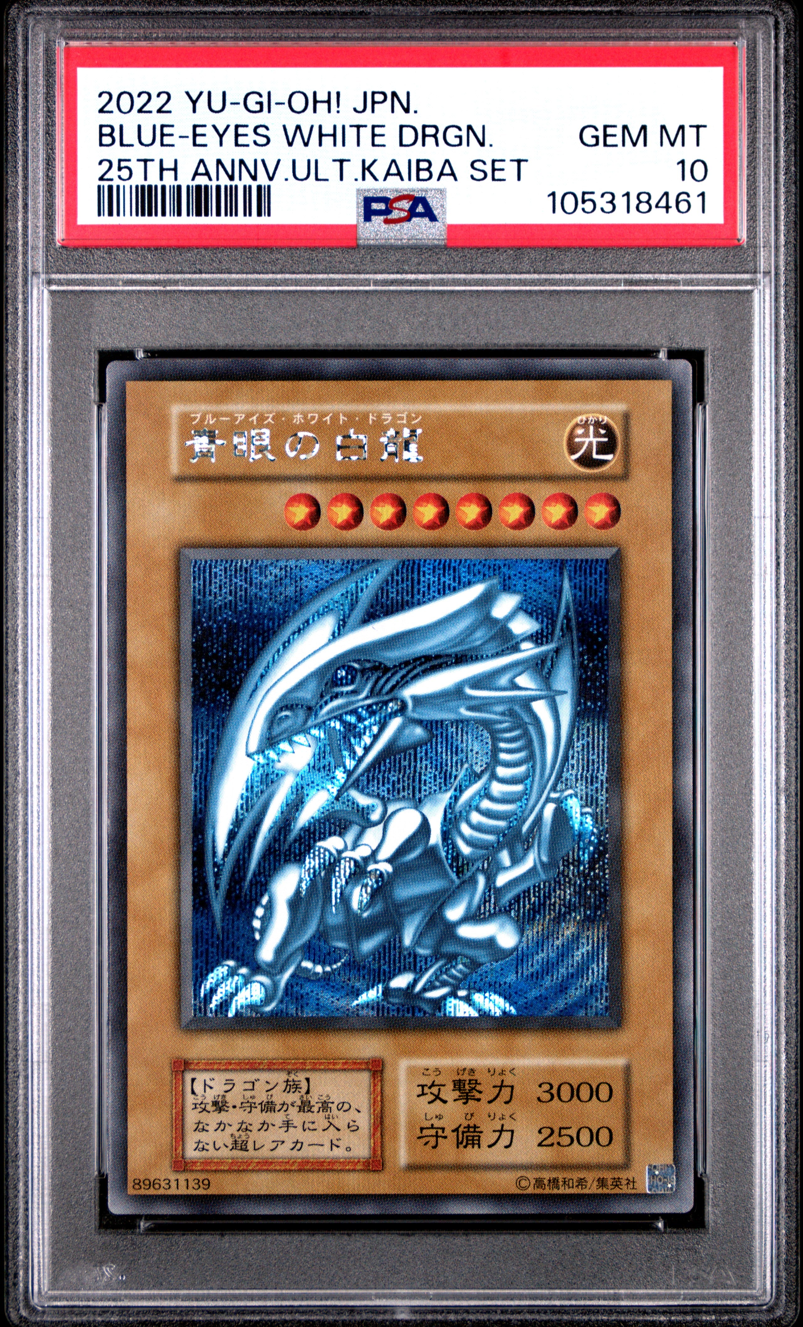 Blue Eyes White Dragon PSA 10 2022 25th Anniversary Kaiba Yugioh Japanese