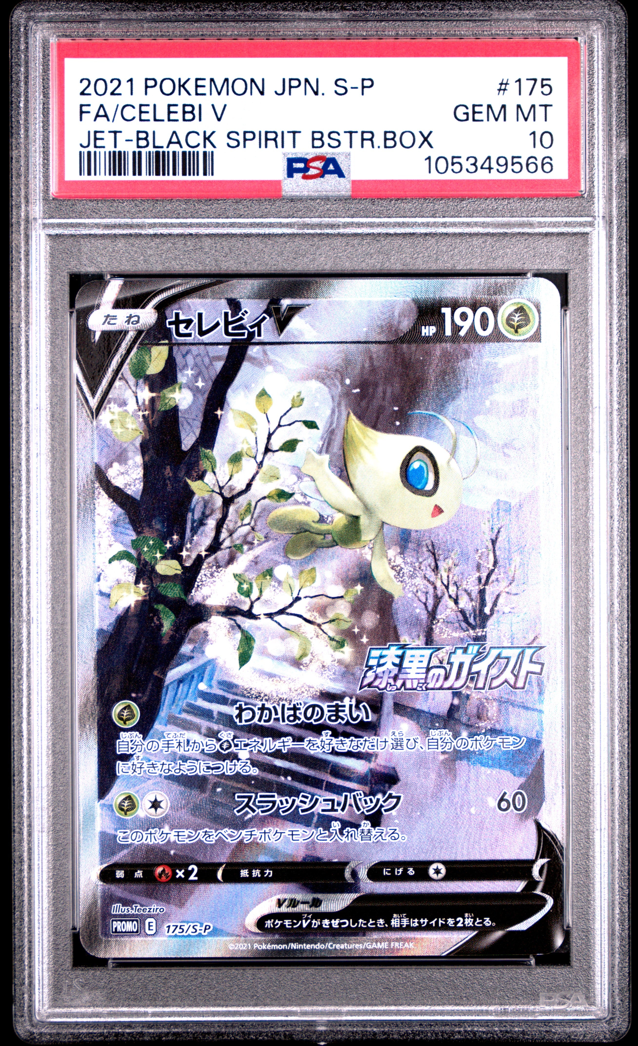 CELEBI V 175/S-P PSA 10 POKEMON S PROMO 2021 JAPANESE JET-BLACK SPIRIT