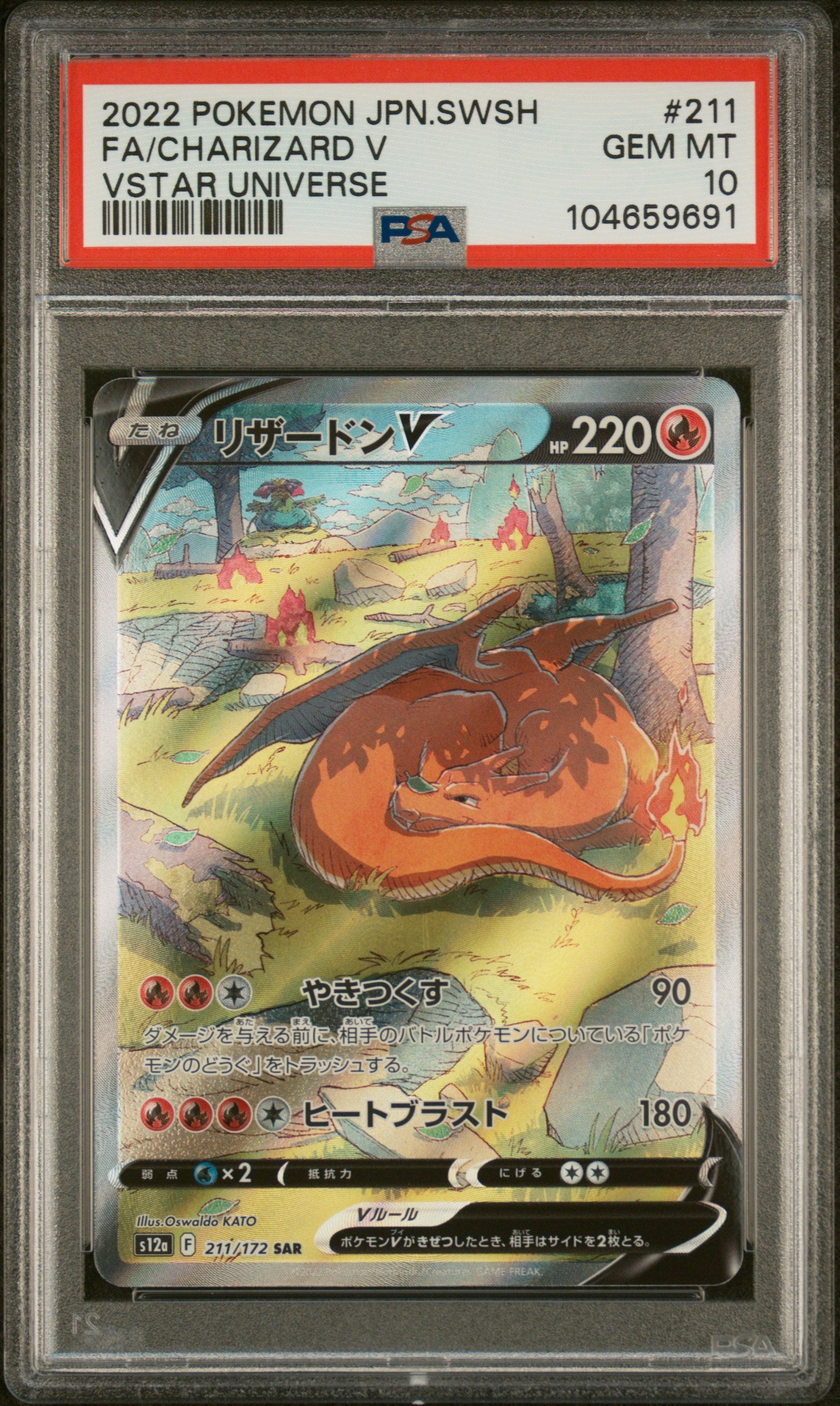 CHARIZARD V 211/172 PSA 10 POKEMON SWORD & SHIELD VSTAR UNIVERSE 2022 JAPANESE