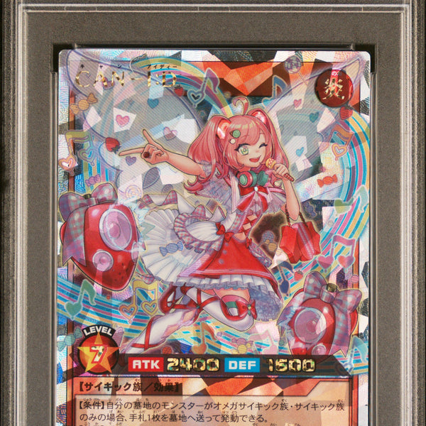 PSA10 CAN-ID RD/ORP1-JP053 オーバーラッシュレア 遊戯王 ラッシュ