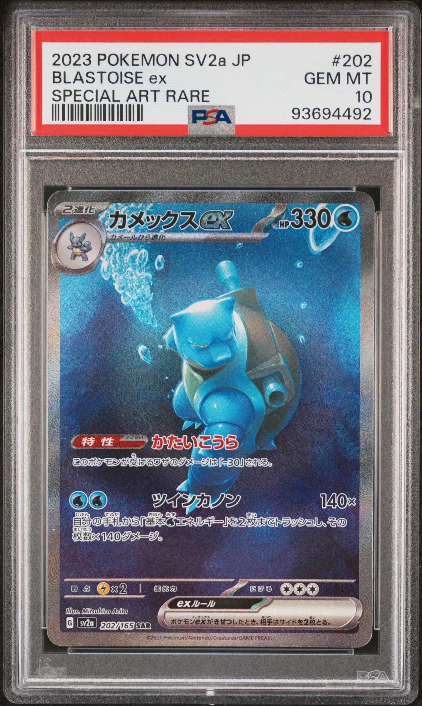 BLASTOISE EX 202/165 PSA 10 POKEMON JAPANESE SV2A-POKEMON 151 2023