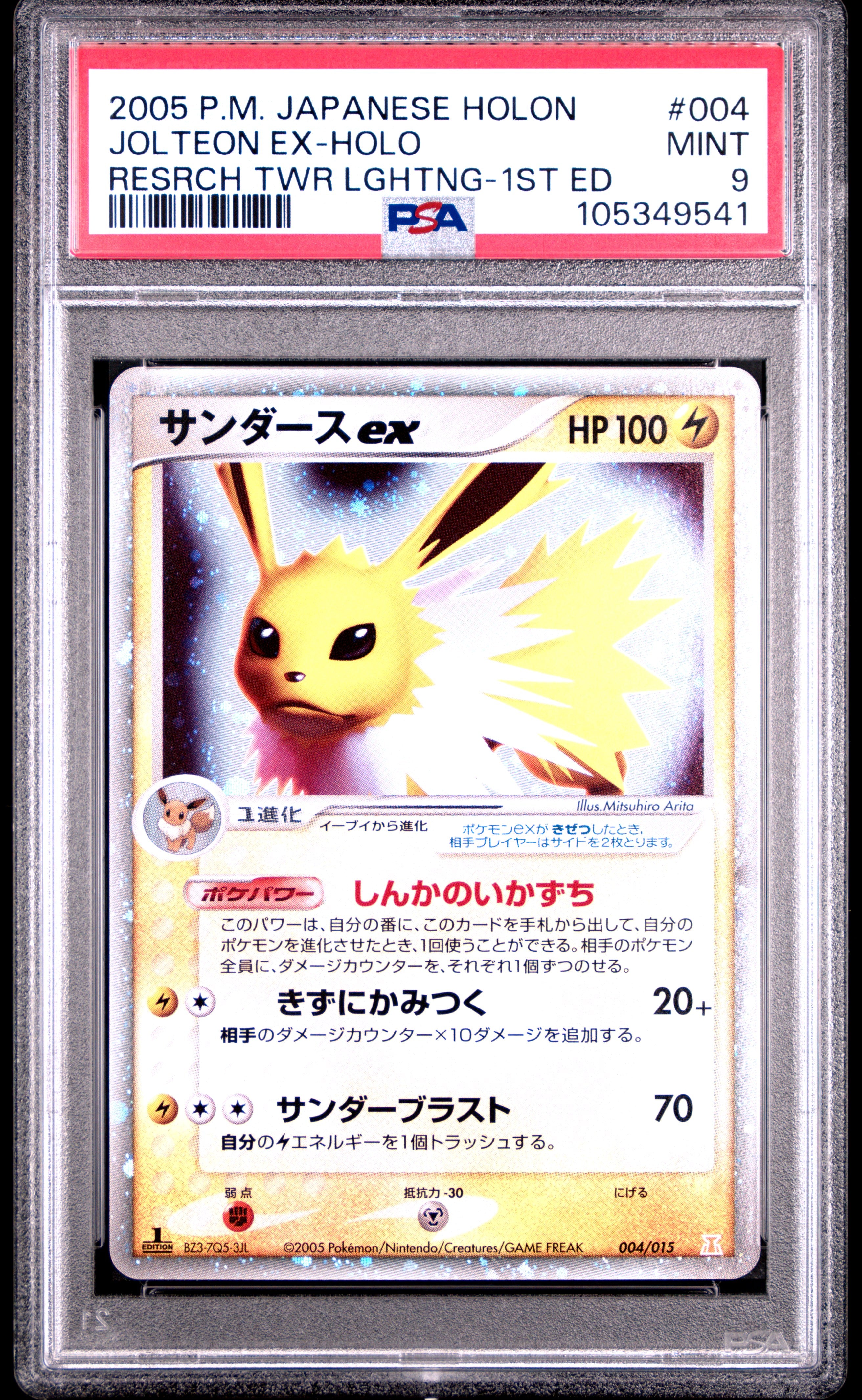 JOLTEON EX HOLO 004/015 PSA 9 POKEMON HOLON RESEARCH TOWER LIGHTNING 2005 JAPANESE 1ST ED