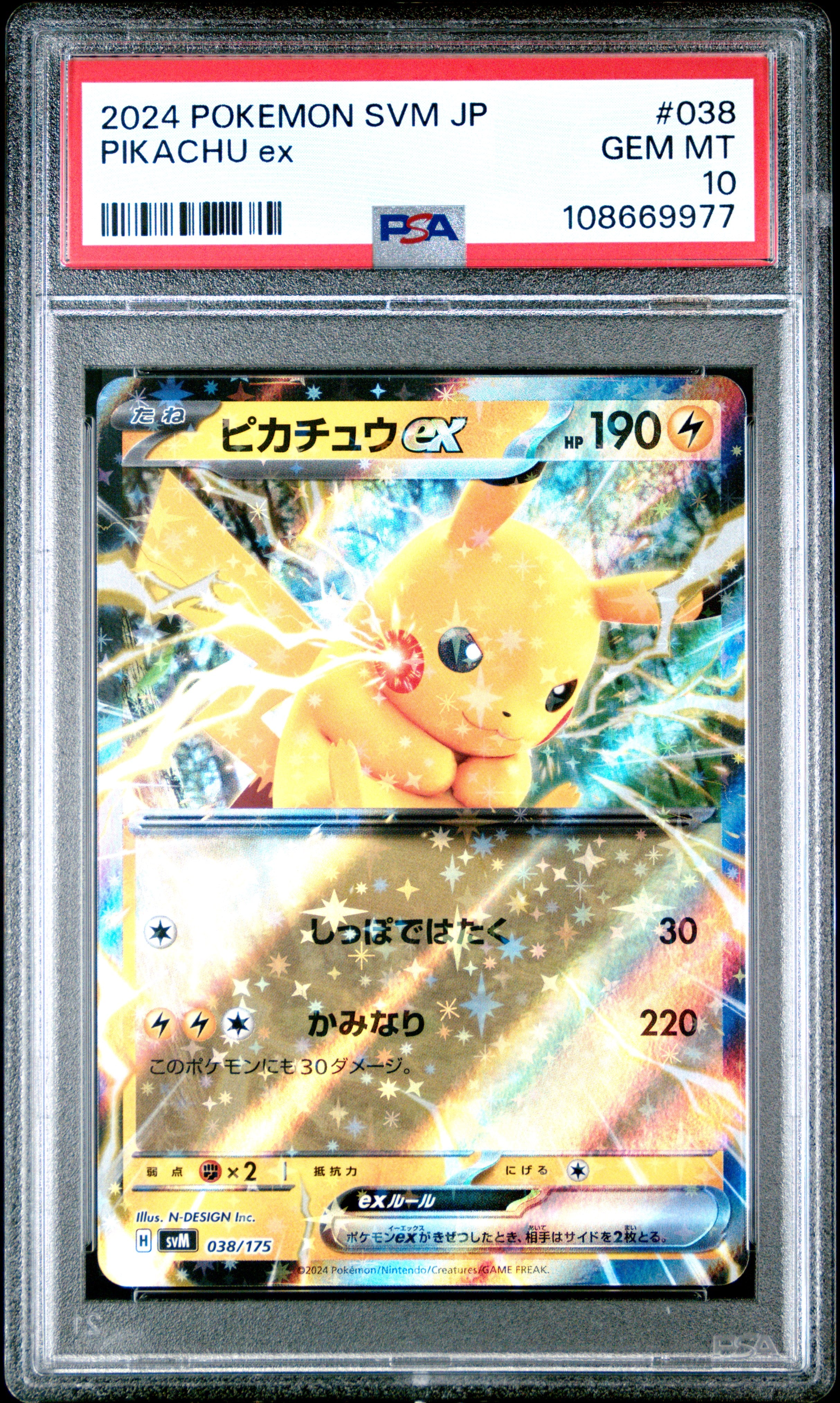 PIKACHU EX 038/175 PSA 10 POKEMON SVM-START DECK GENERATIONS 2024 JAPANESE