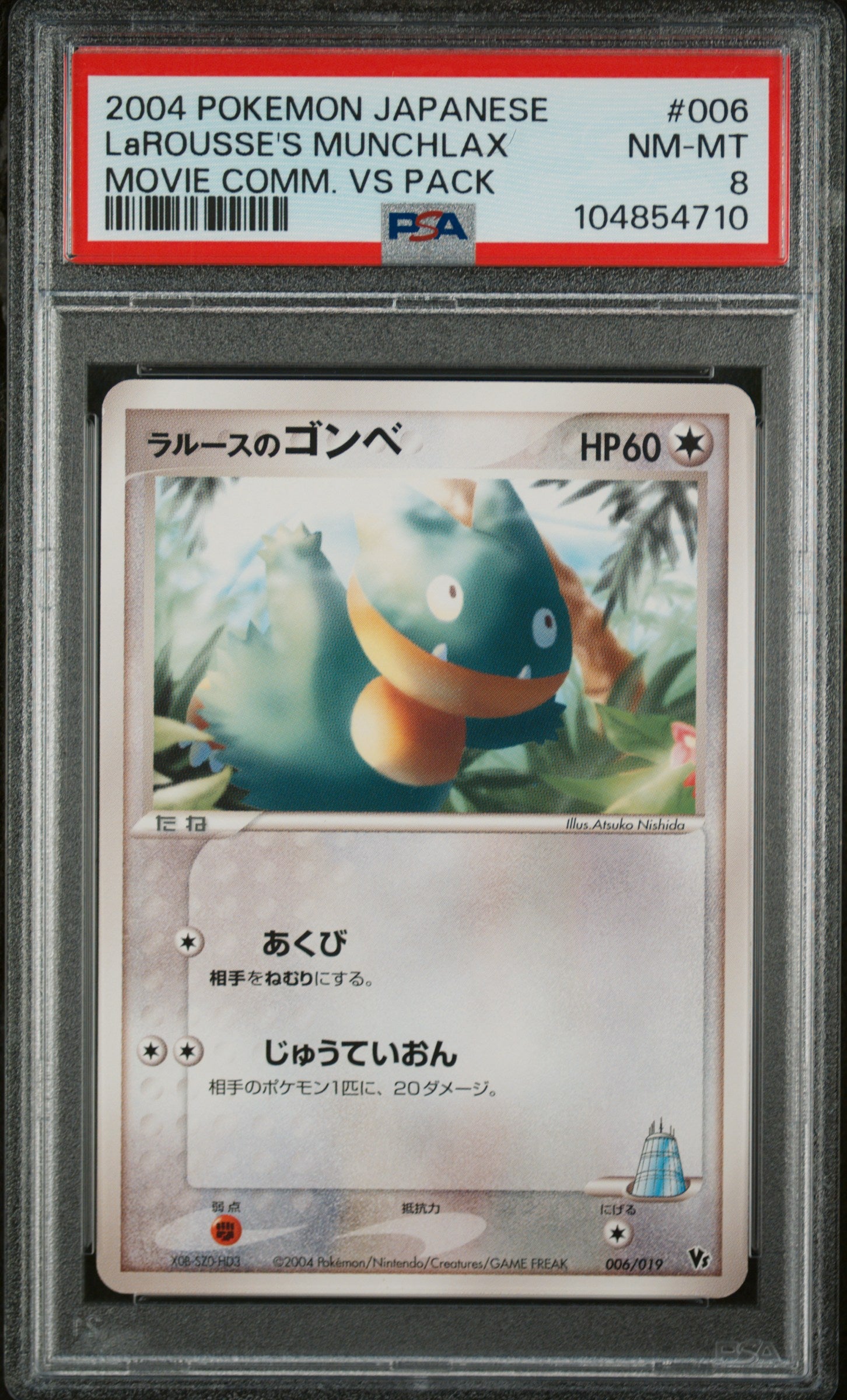 LAROUSSE'S MUNCHLAX 006/019 PSA 8 POKEMON MOVIE COMMEMORATION VS PACK 2004 JAPANESE COMM.