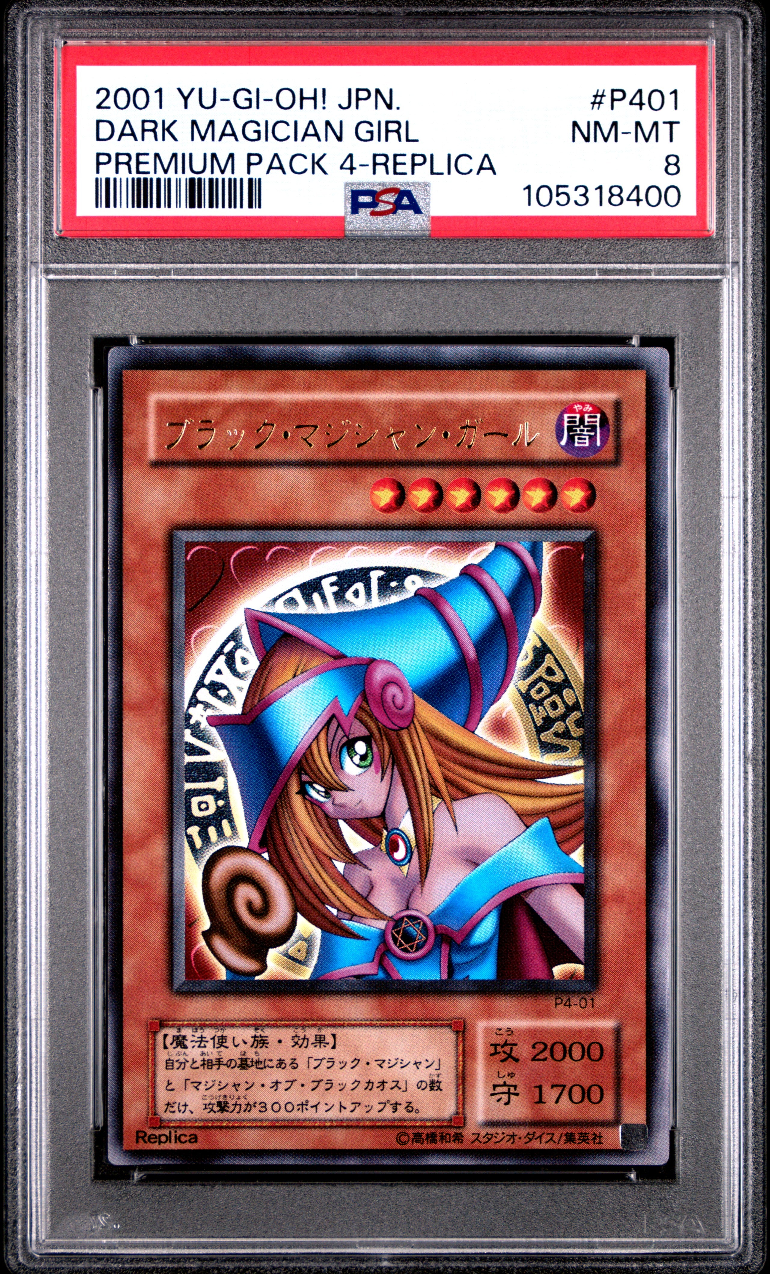 Dark Magician Girl P4-01 PSA 8 2001 Premium Pack 4 Yugioh Japanese