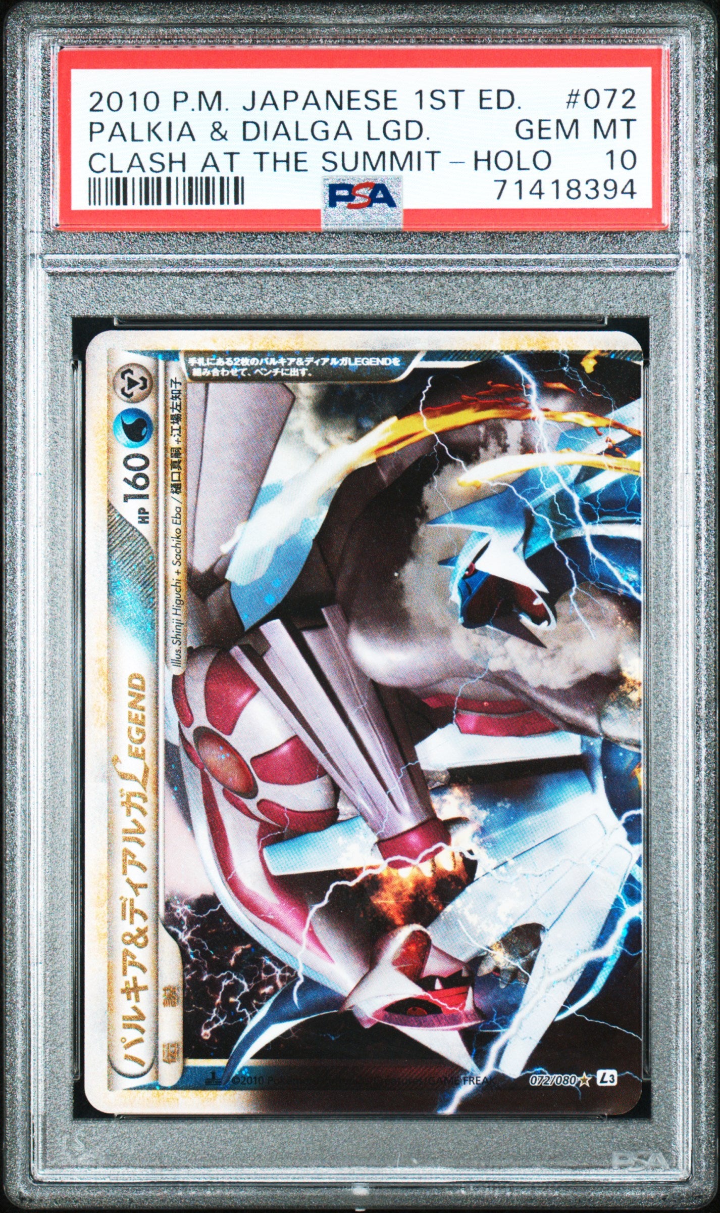 PALKIA & DIALGA LEGEND 072/080 PSA 10 POKEMON CLASH AT THE SUMMIT 2010 JAPANESE CLASH AT THE SUMMIT HOLO