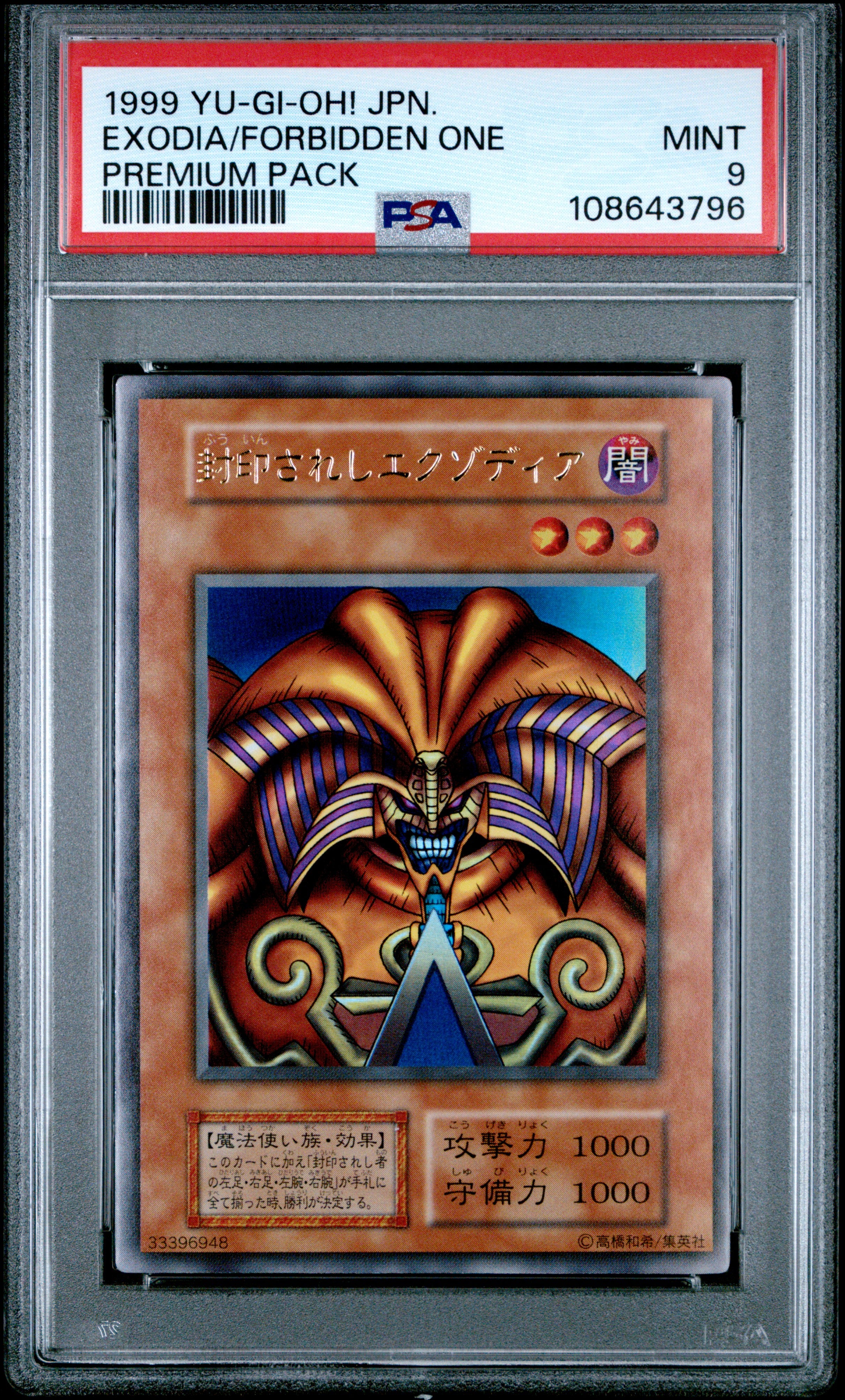 Exodia The Forbidden One PSA 9 1999 Premium Pack Yugioh Japanese
